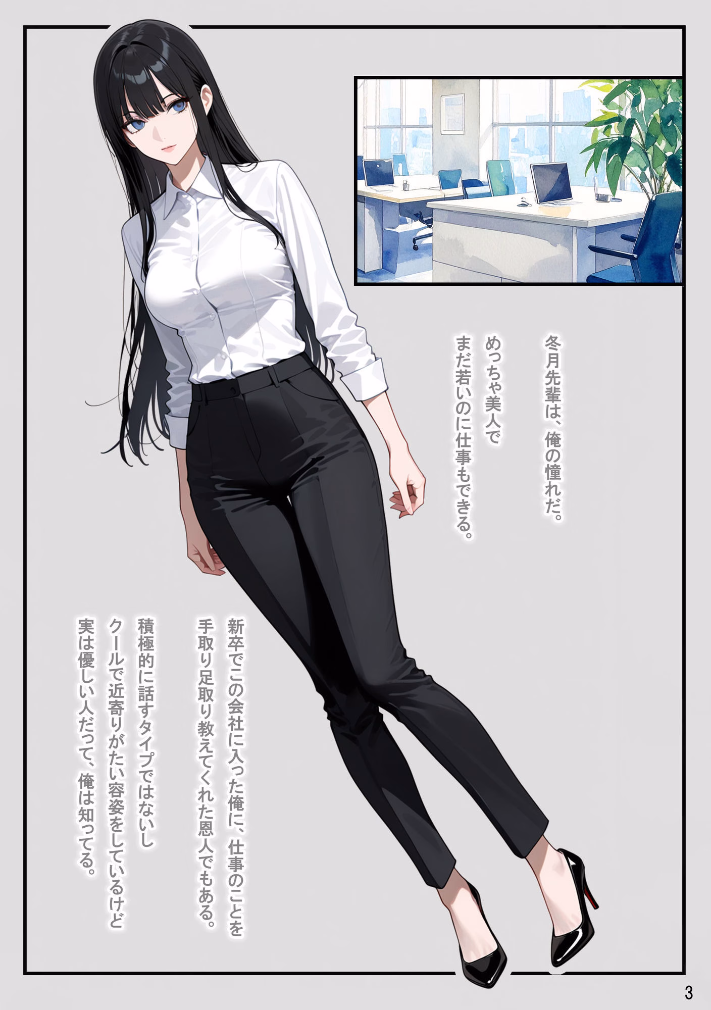 総務部慰安課2〜性処理業務に従事するOLさん〜 画像3