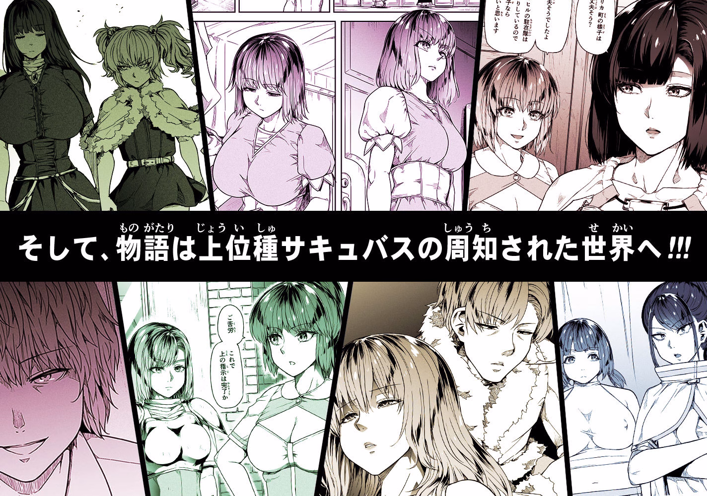 力あるサキュバスは性欲を満たしたいだけ 18 画像9