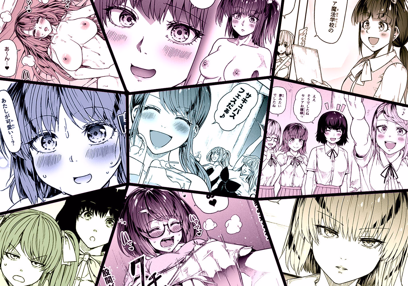 力あるサキュバスは性欲を満たしたいだけ 18 画像10