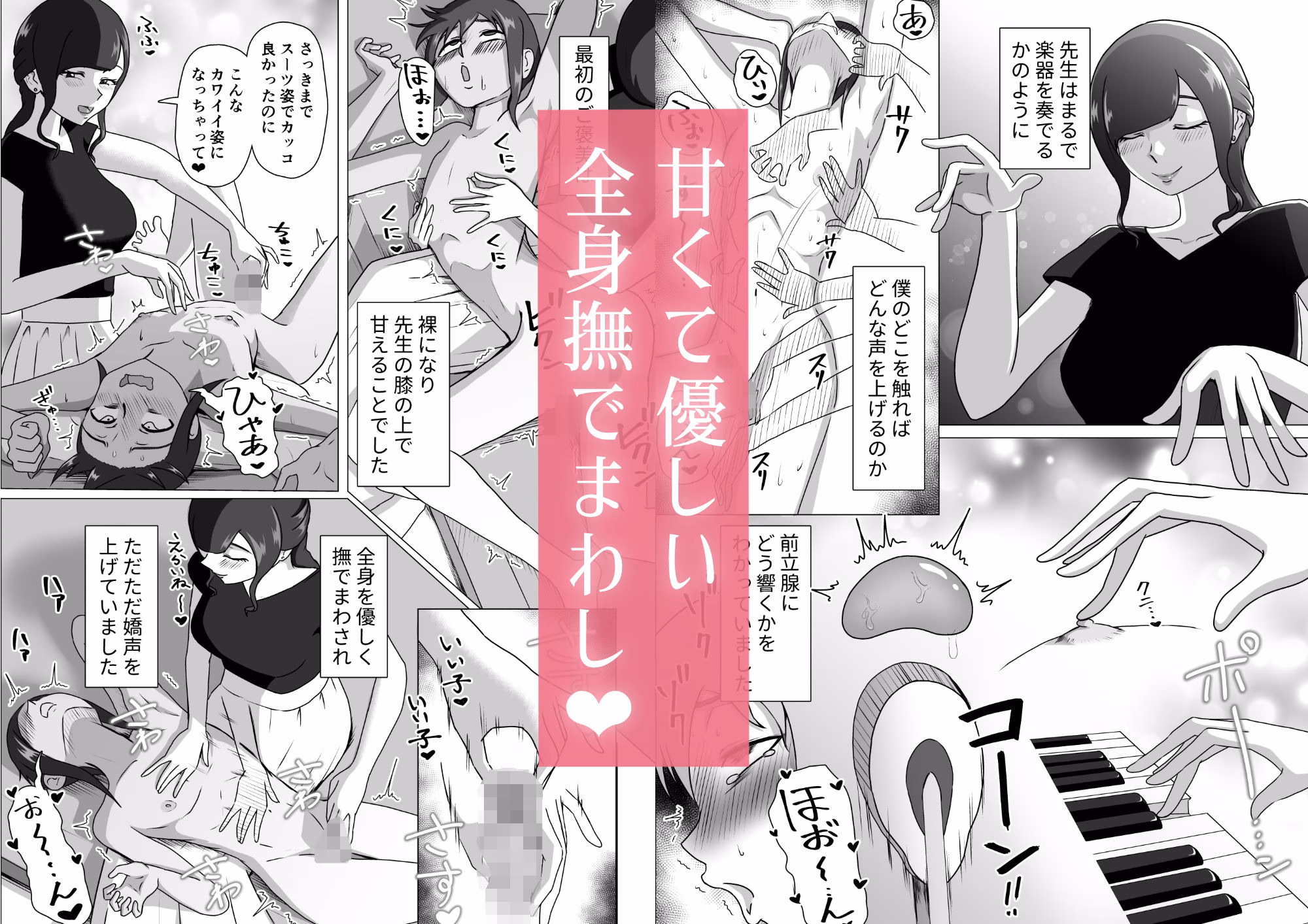 しおり先生の前立腺アチューンメント 画像2