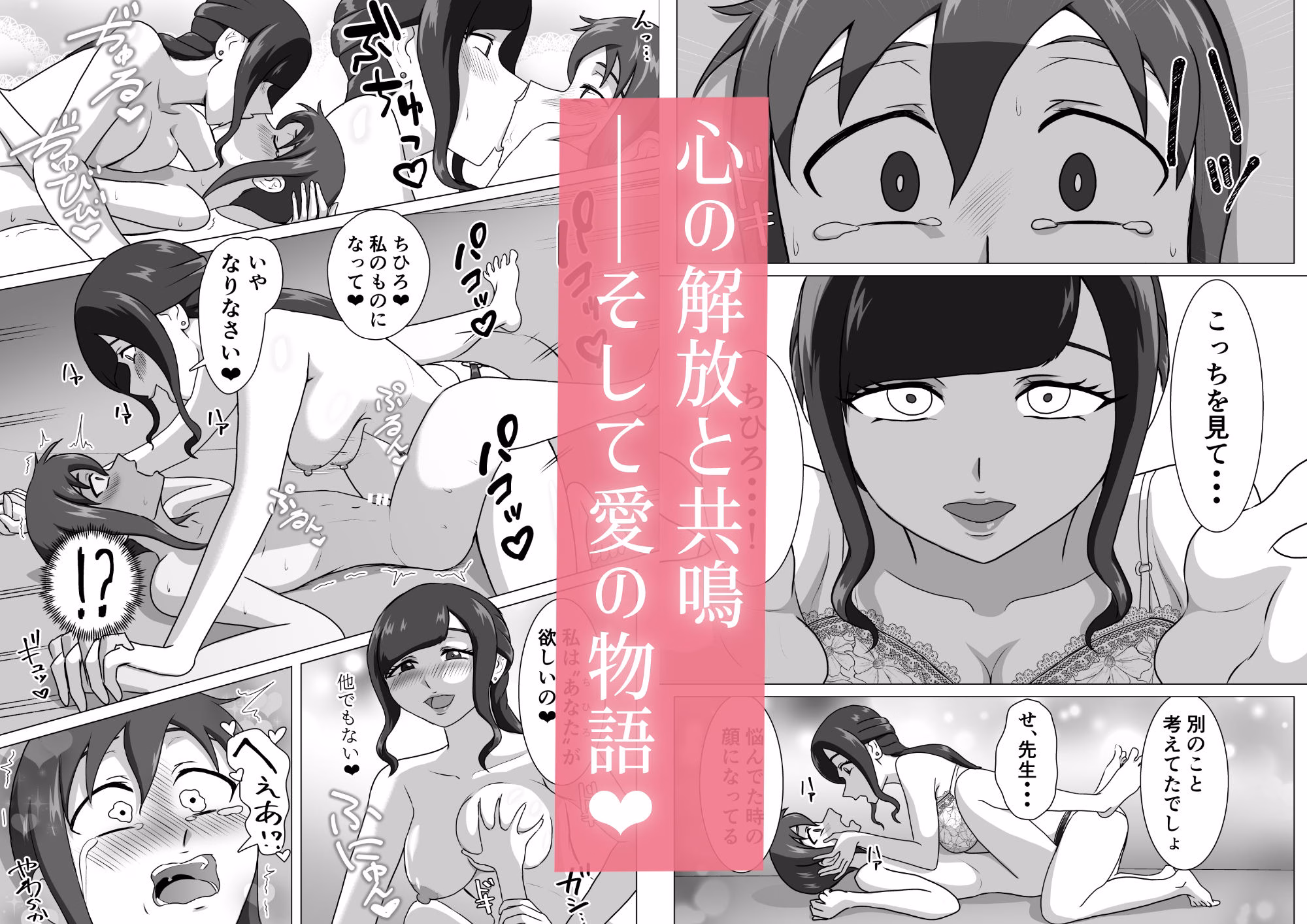 しおり先生の前立腺アチューンメント 画像7