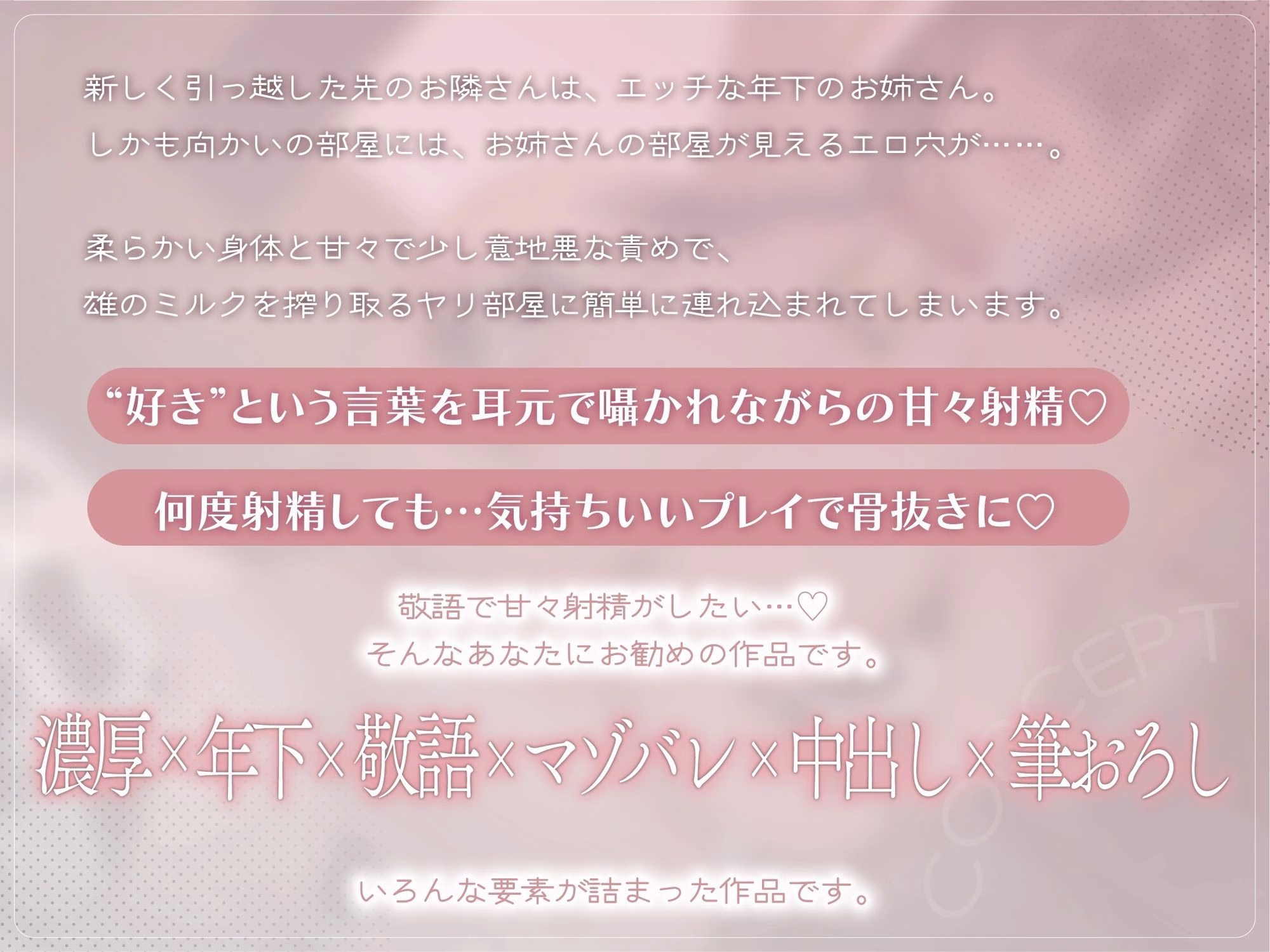 チンポミルクが大好きな隣の年下お姉さん♪ヤリ部屋に連れ込まれて意地悪敬語であまドピュ搾精される 画像1