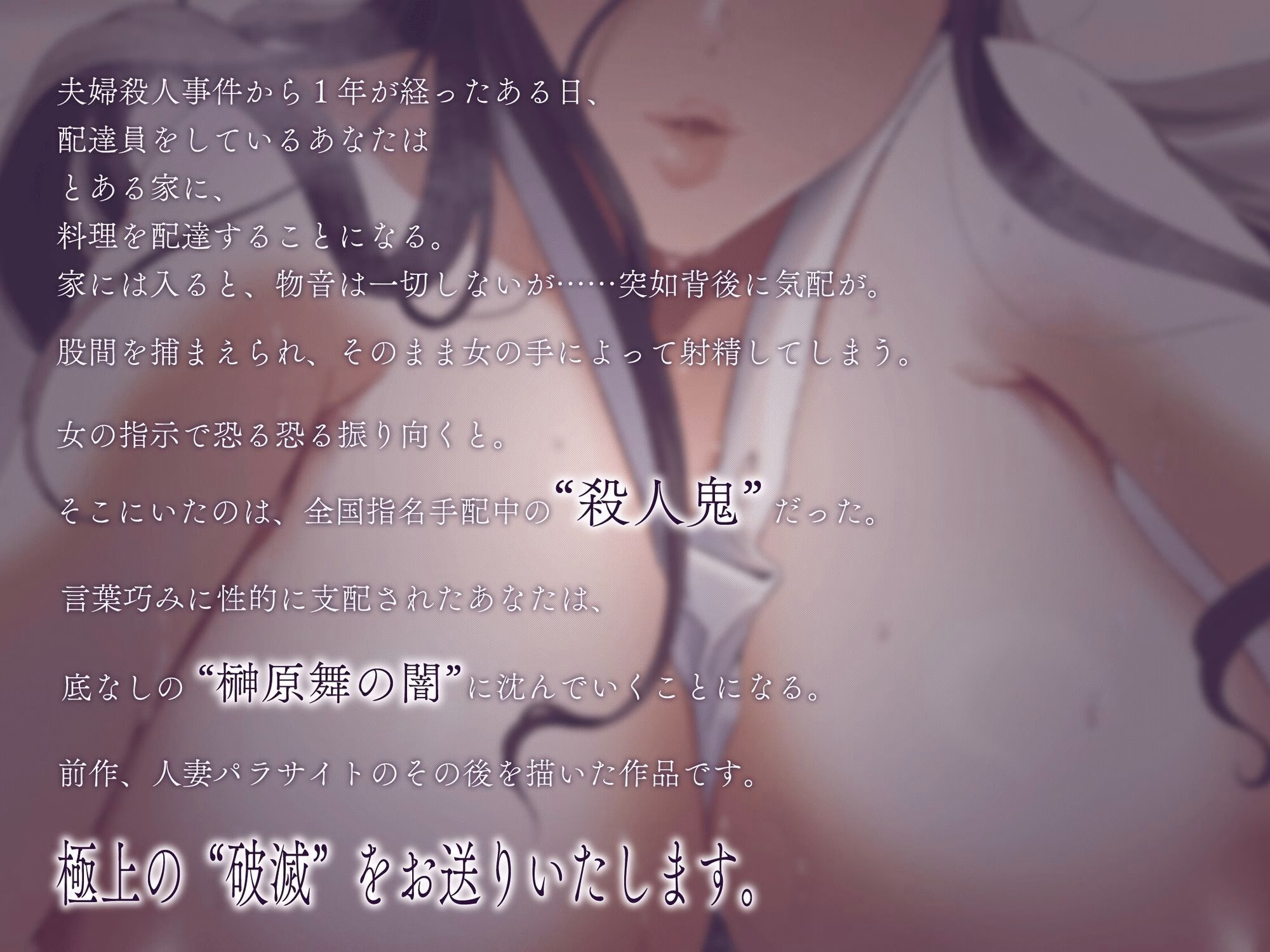 人妻パラサイト After フェロモン全開のムチムチ痴女お姉さんに捕まって、人生をめちゃくちゃにされる 画像1