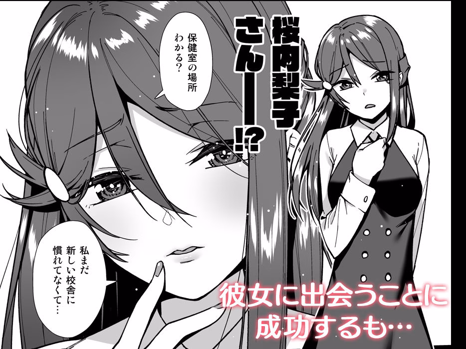 今日から始まる共学性活 総集編 画像2