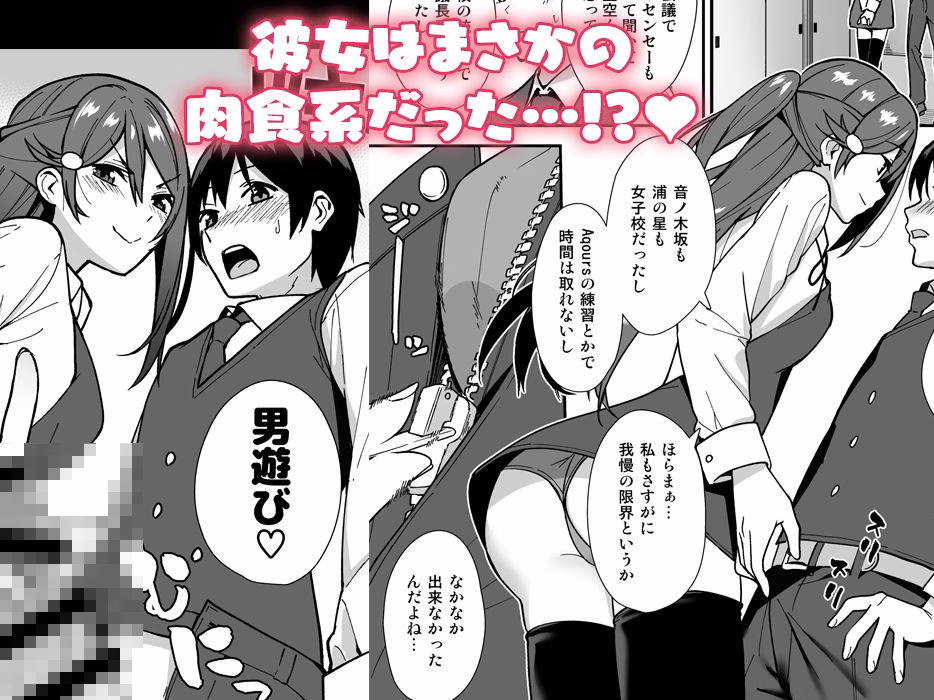 今日から始まる共学性活 総集編 画像3