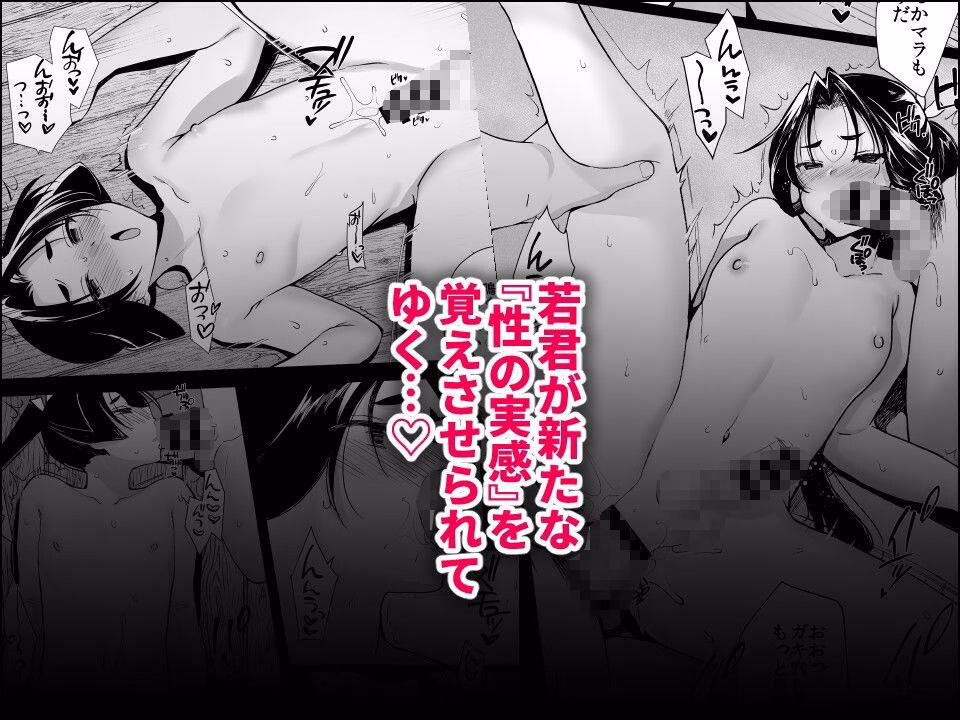 若君陥落帳 輪●にハマった若君は故郷の男衆達に変態性癖を晒される 画像4