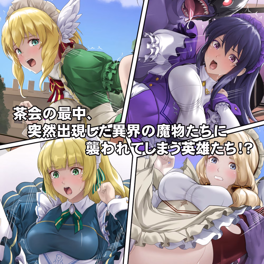 連れ去られてしまった英雄たち!? 画像1