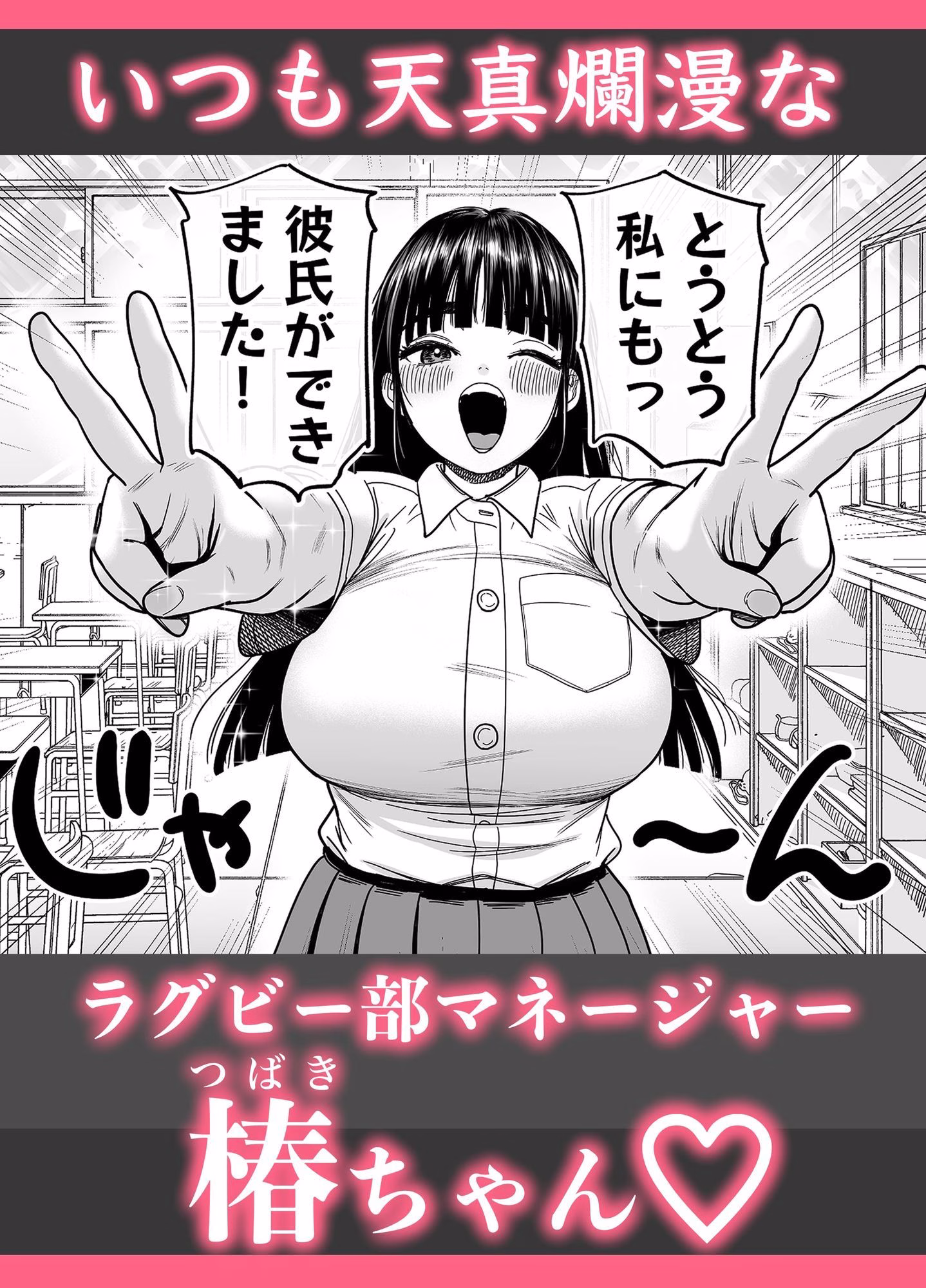 椿ちゃんはマゾメスです。 画像1