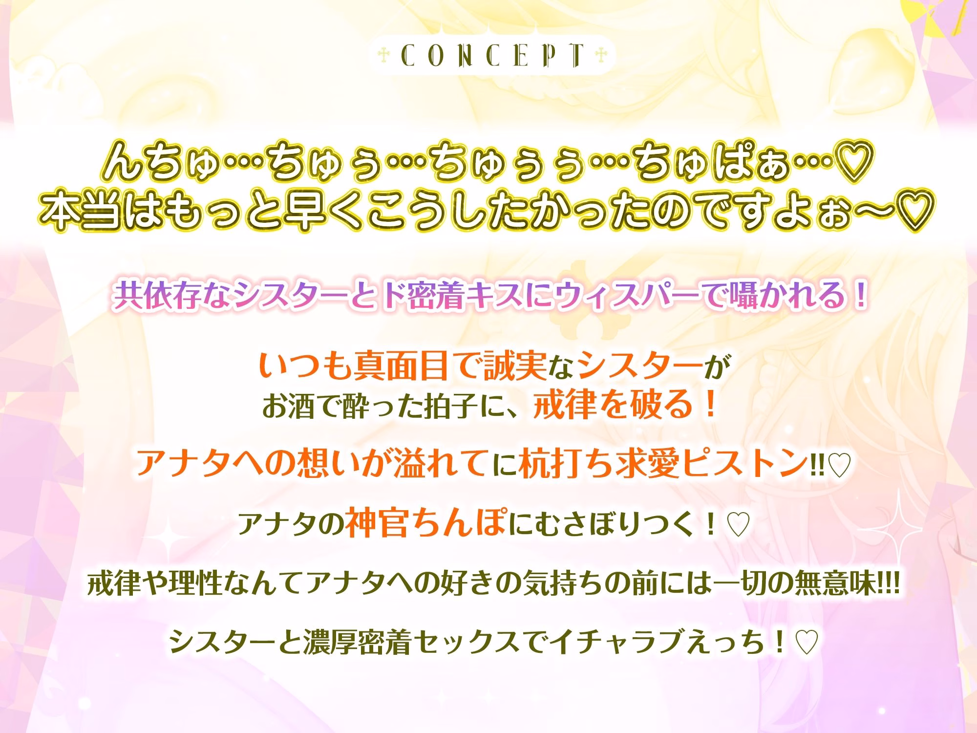 【ラブラブ男性受け】共依存シスターの種絞り逆レ 〜耳元で甘ったるいウィスパーボイスで喘ぎながら杭打ち求愛ピストン〜 画像2