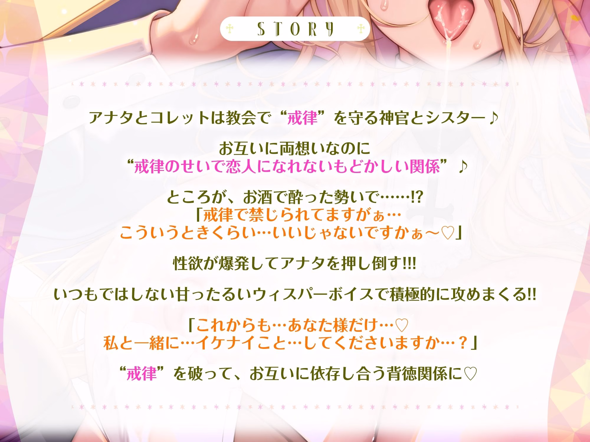 【ラブラブ男性受け】共依存シスターの種絞り逆レ 〜耳元で甘ったるいウィスパーボイスで喘ぎながら杭打ち求愛ピストン〜 画像3