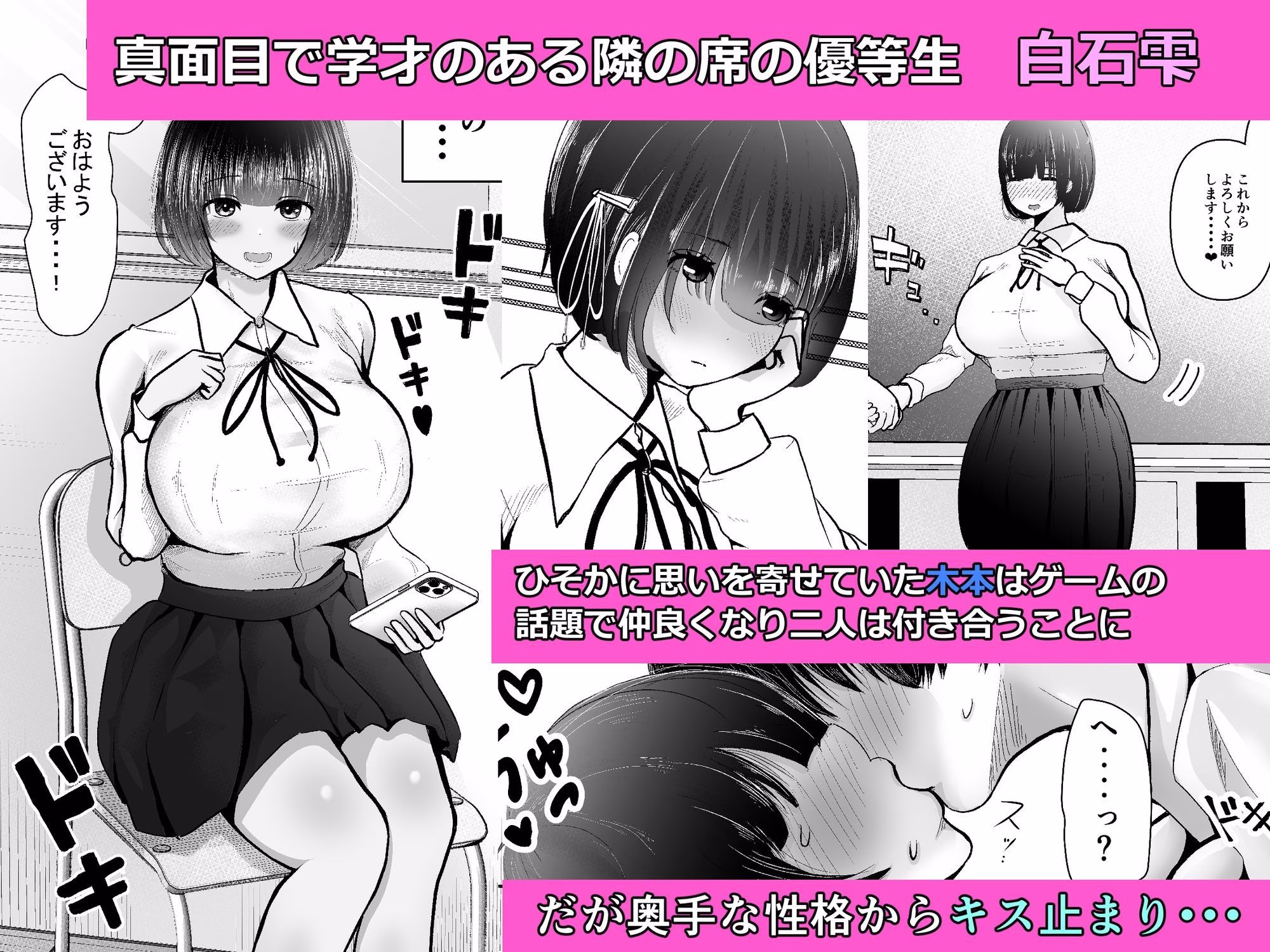 堕ちるひとしずく〜彼氏に隠れてカッコイイデカチンに何度も無責任中出しされちゃいました〜 画像2