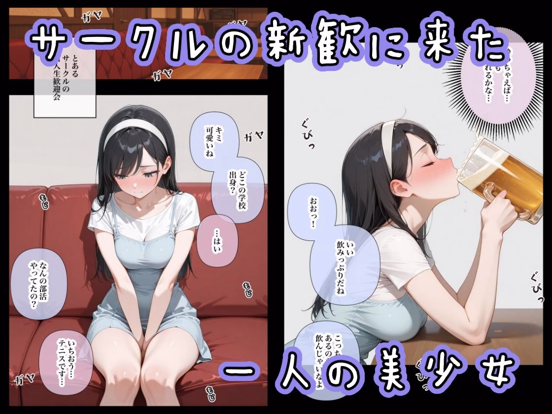 ひかえめな新入生を玩具にするまで。 画像1