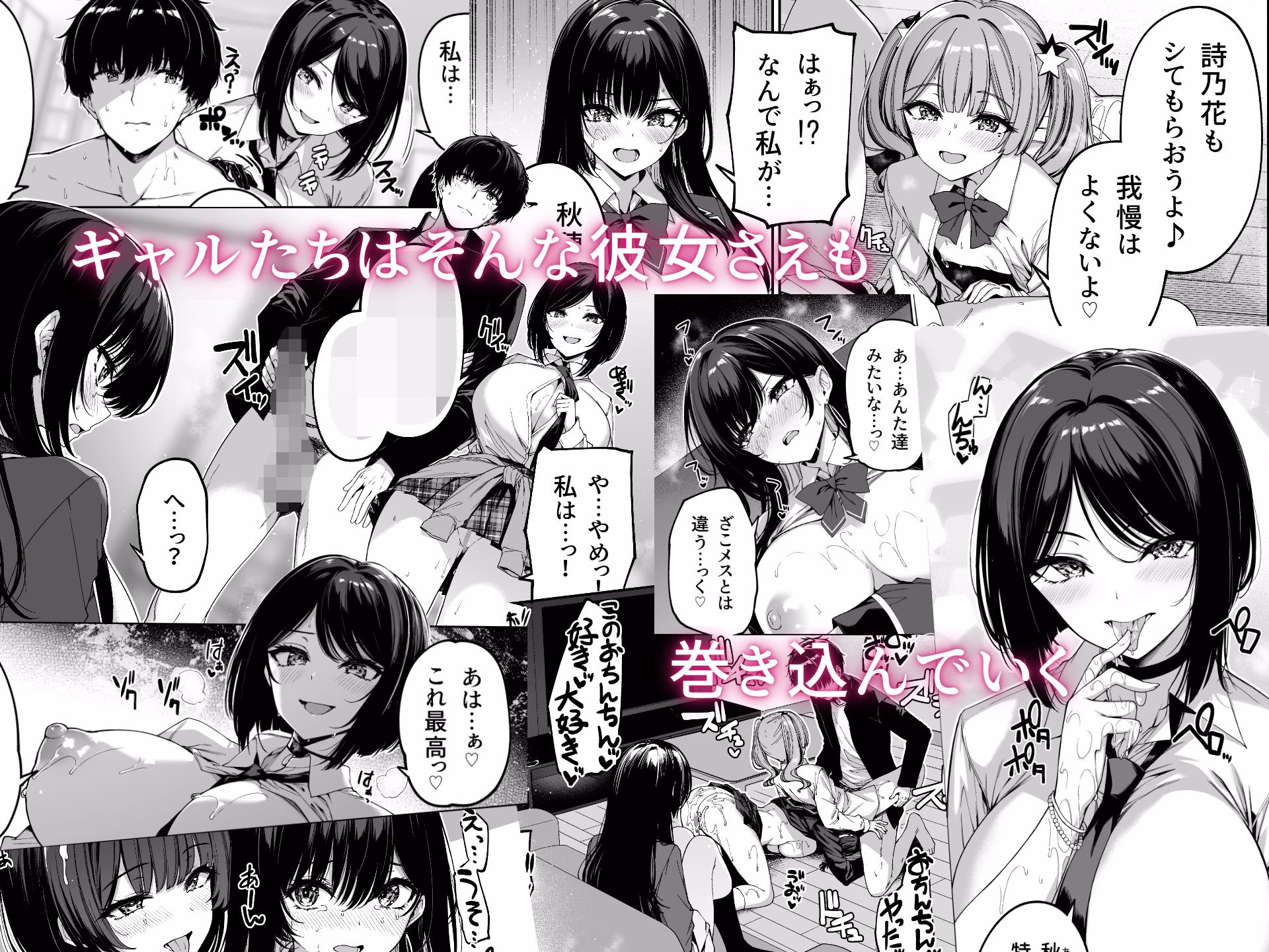 陰キャカップルが陽ギャル達とSEXトレーニングする話5 画像5