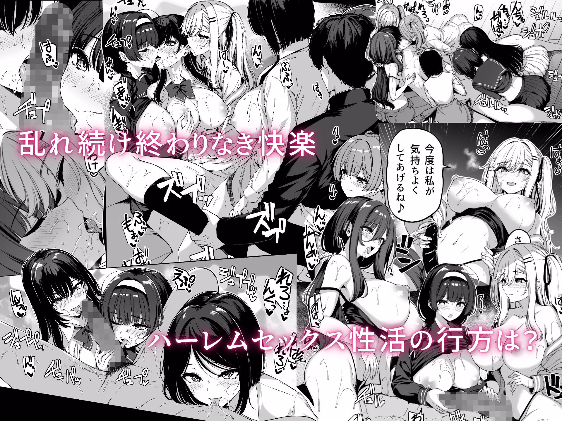 陰キャカップルが陽ギャル達とSEXトレーニングする話5 画像7