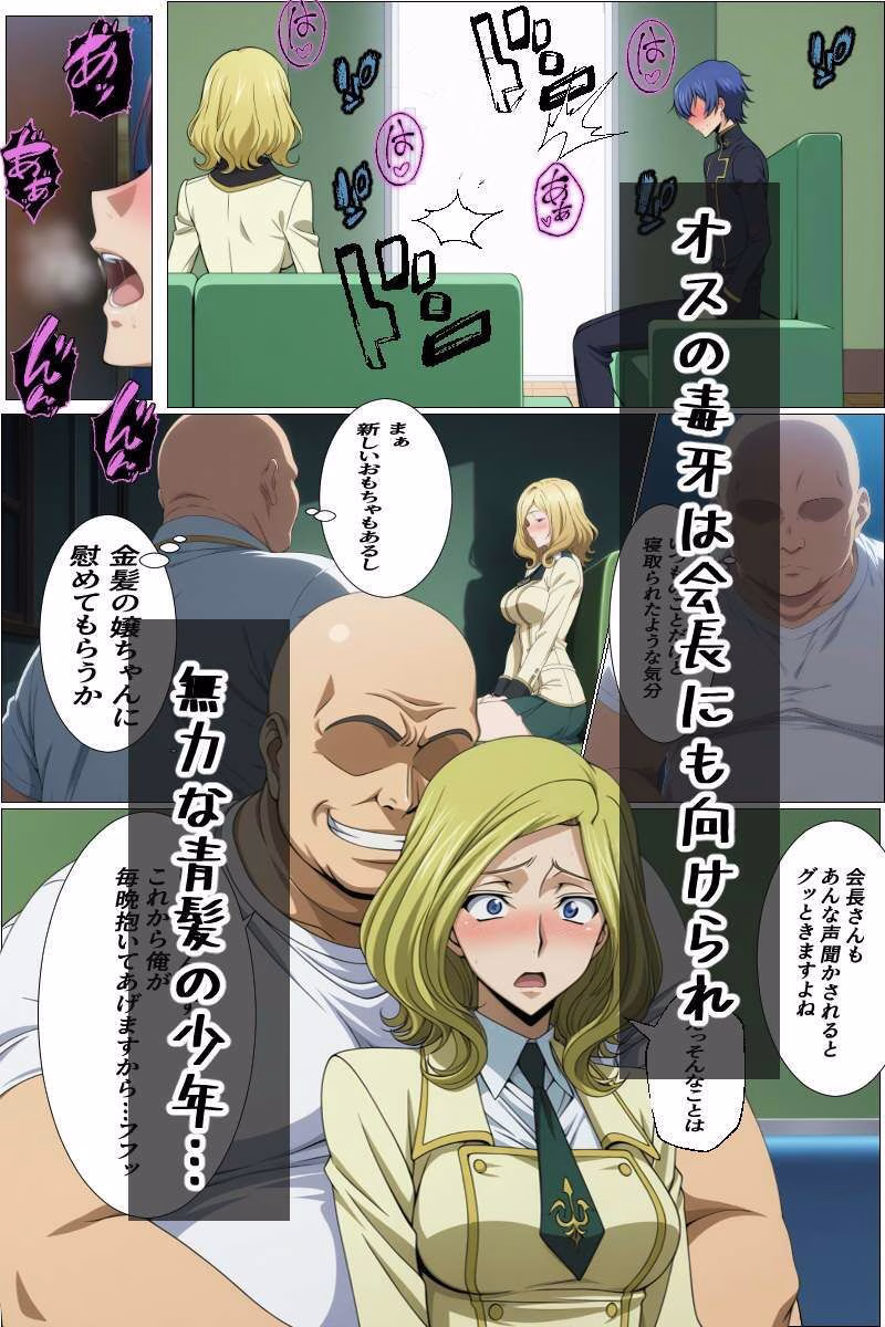 強者の圧倒的なオスに抗えない強気なメスが男婦に堕とされるまで 画像10