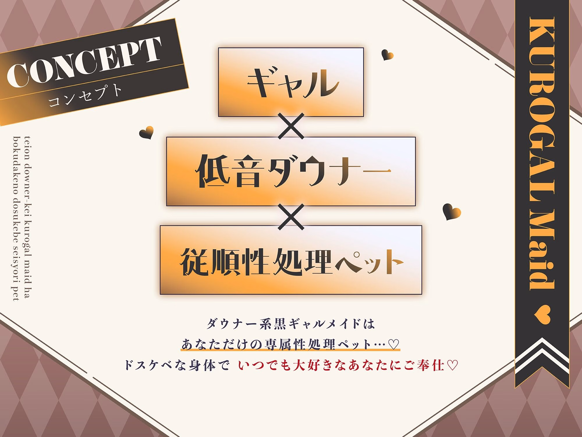 低音ダウナー系黒ギャルメイドは僕だけのドスケベ性処理ペット 画像2