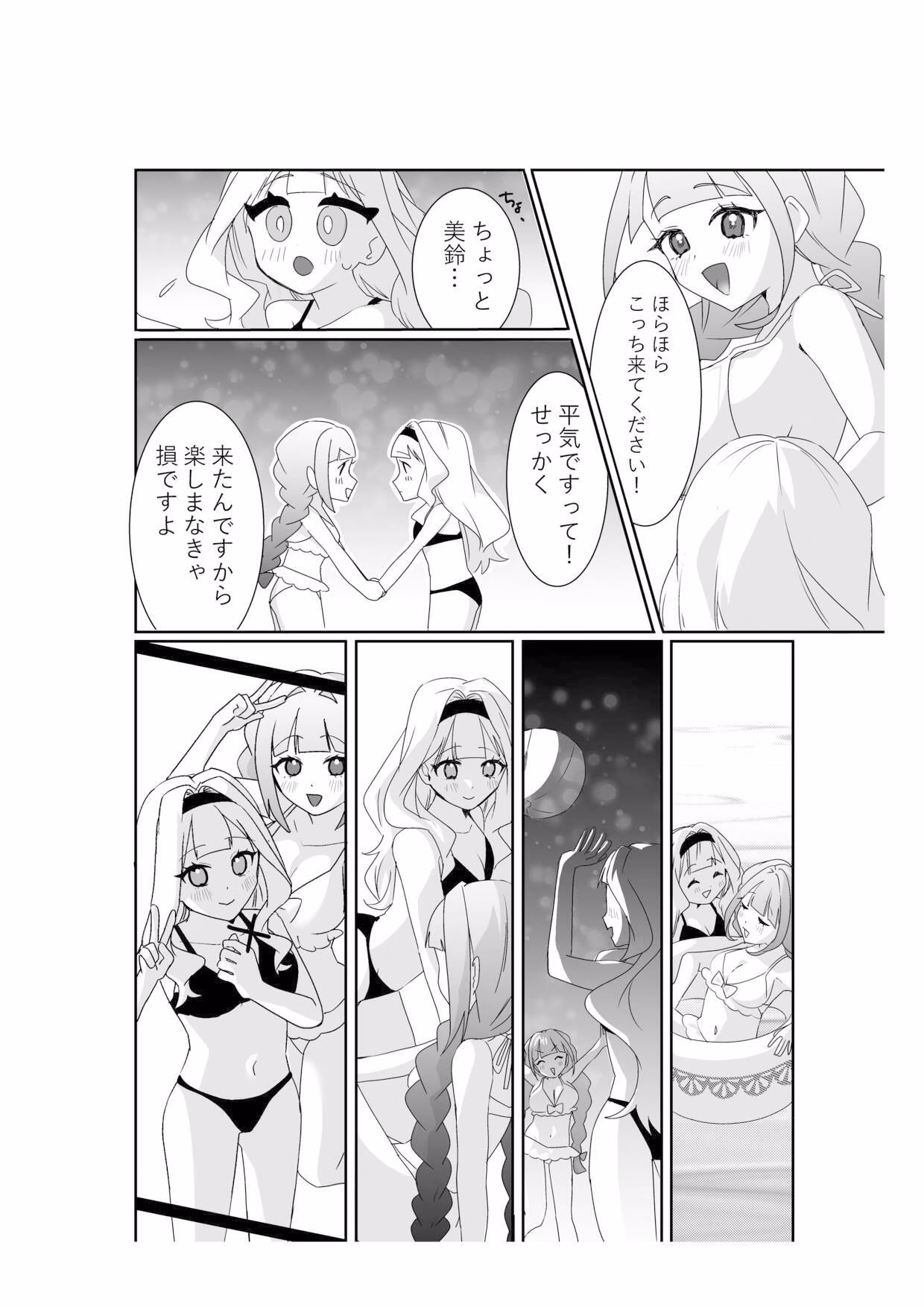 サイミンお嬢様 〜百合カップルを襲う男達の欲望〜 画像5