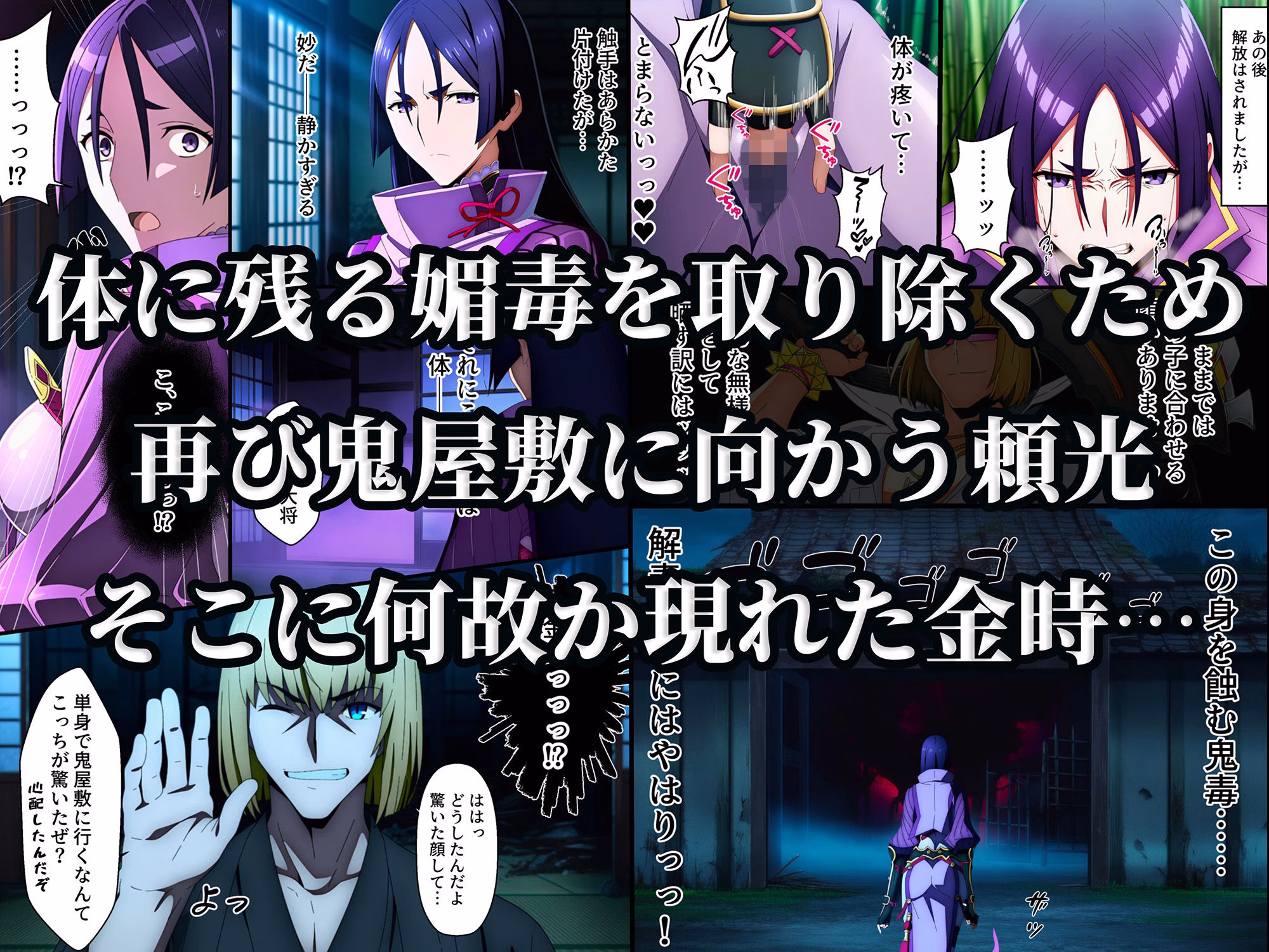 頼光ママ快楽調教  連続絶頂と全身くすぐりアクメに蕩ける母性 画像8