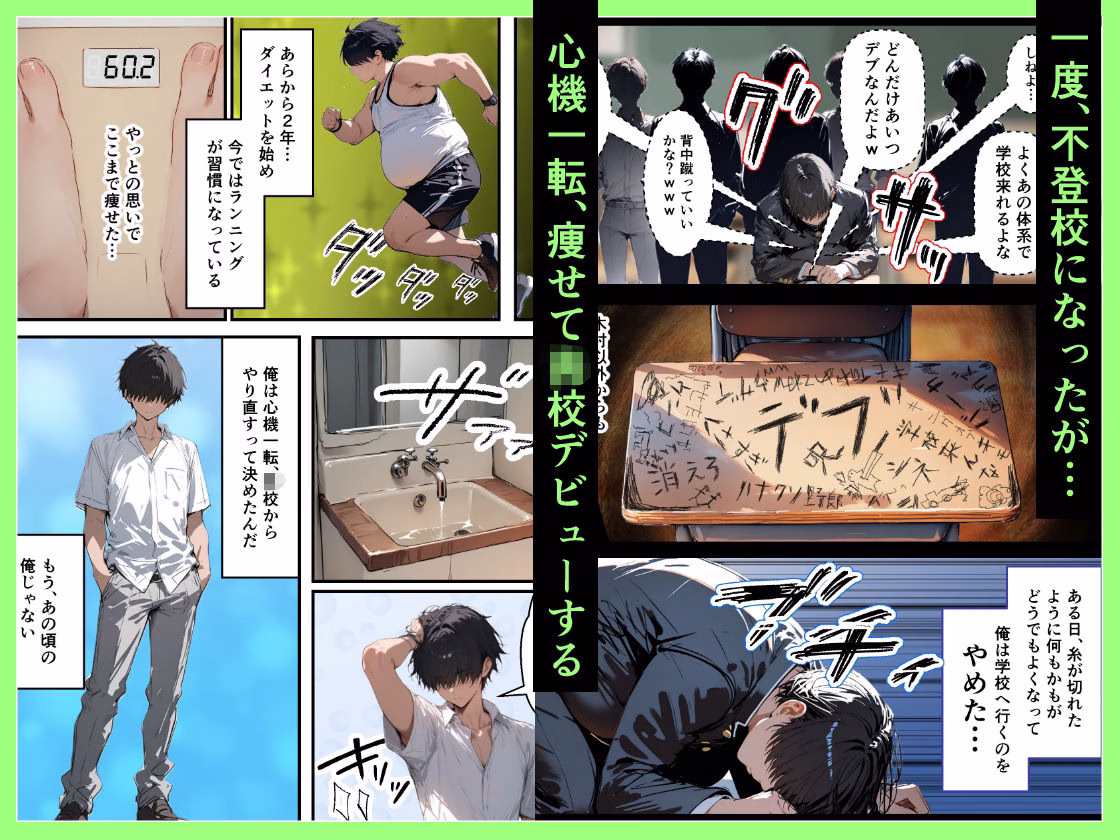 クラスで嫌いなやつの彼女をNTRしてみたら、ハメ撮り甘々えっちできちゃった話 画像2