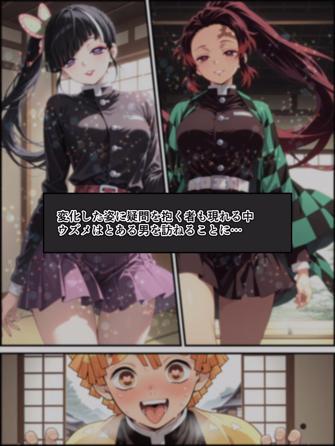 鬼獄の廻堕5 〜水の剣士と追憶の狐面編〜 画像2