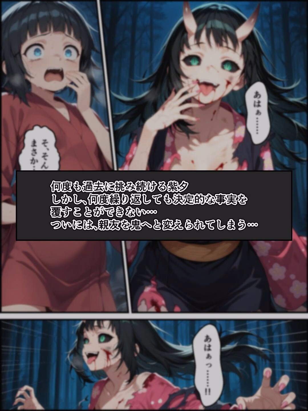 鬼獄の廻堕5 〜水の剣士と追憶の狐面編〜 画像9