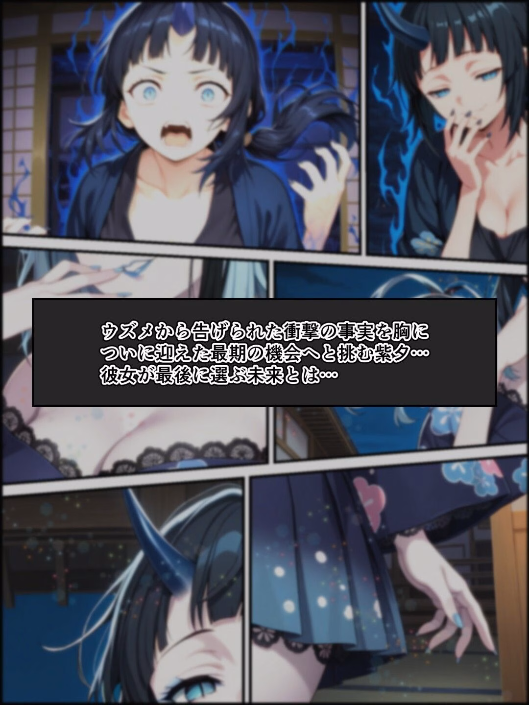 鬼獄の廻堕5 〜水の剣士と追憶の狐面編〜 画像10