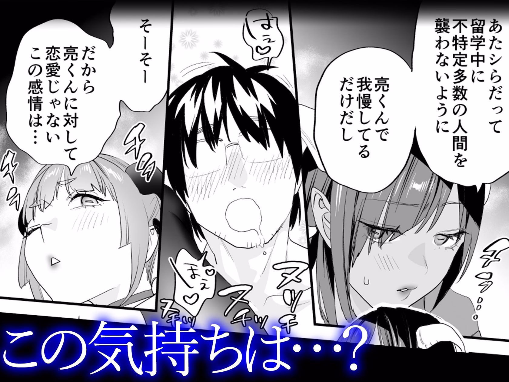 【電子特典付】交換留学生─サキュバス達と美味しい僕─ 画像4