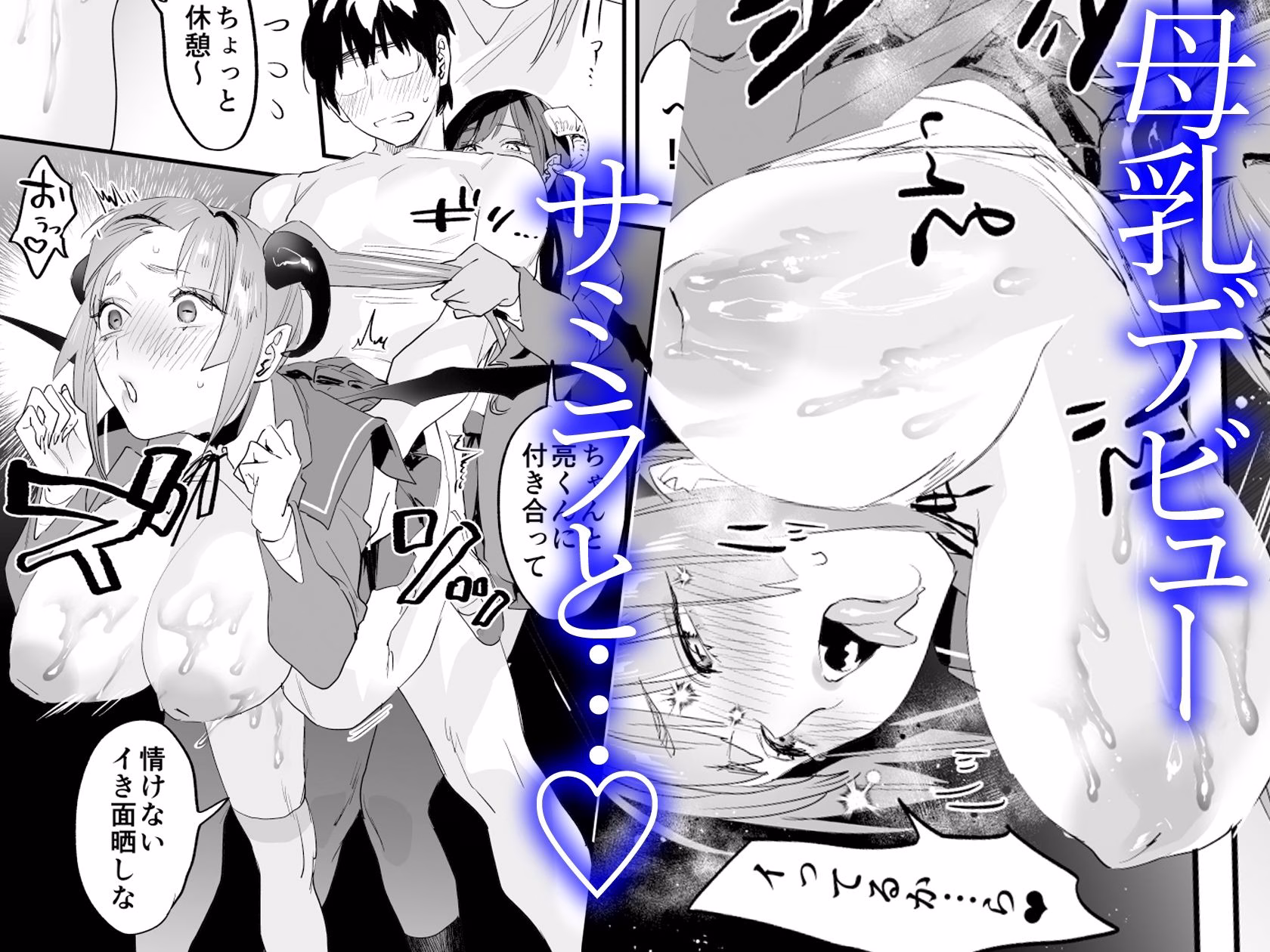 【電子特典付】交換留学生─サキュバス達と美味しい僕─ 画像6