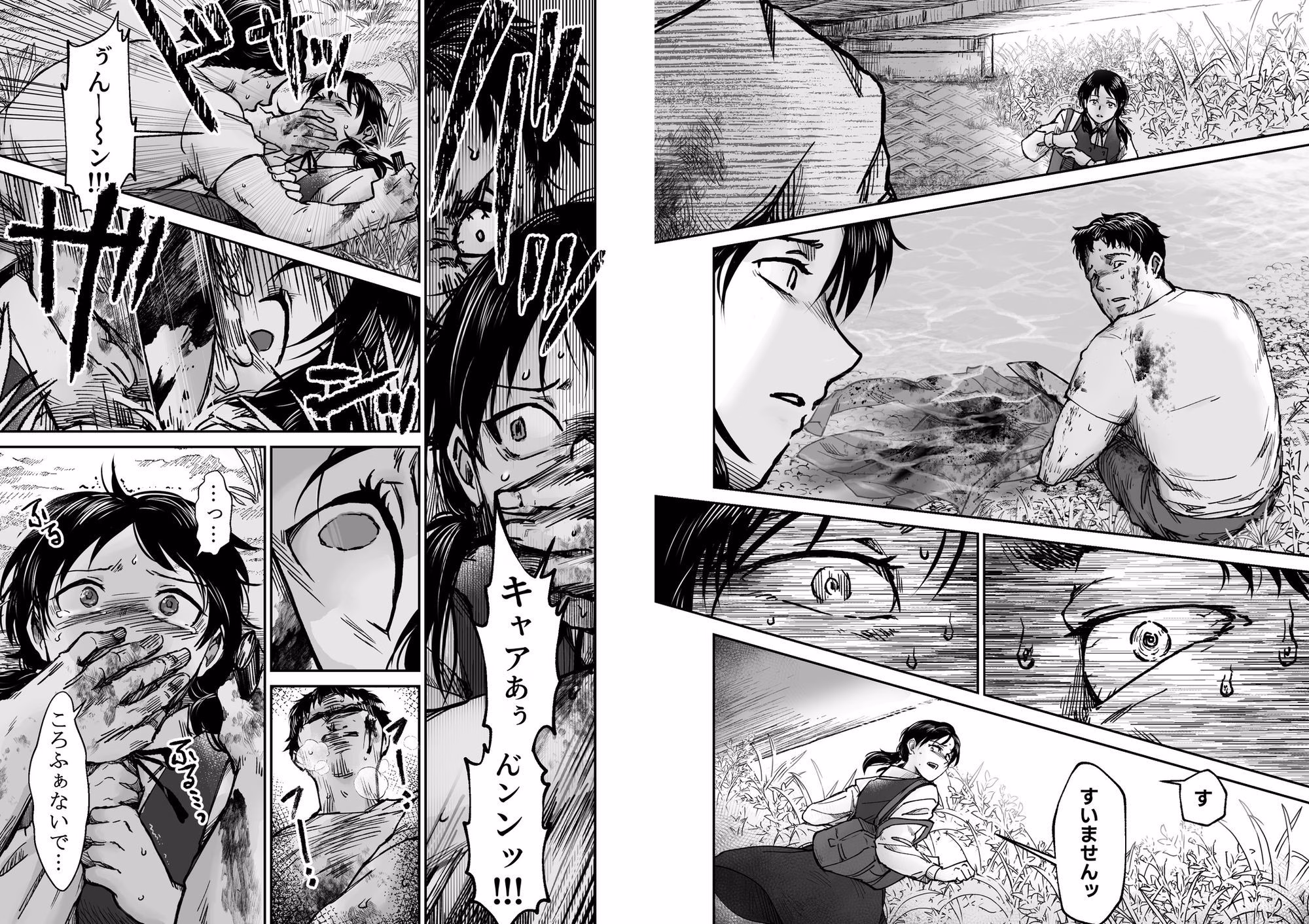 使い切り -a＆b- 画像2