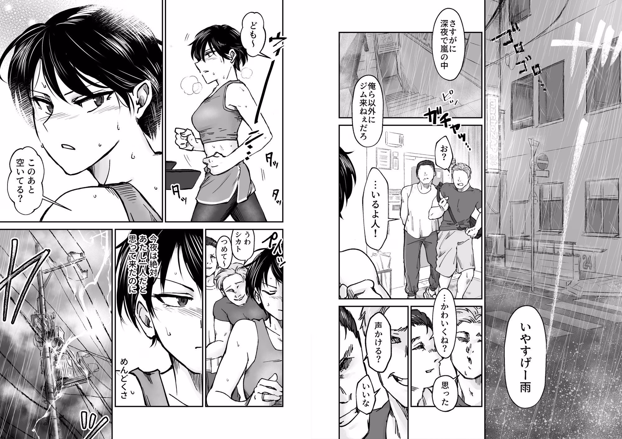 使い切り -a＆b- 画像4