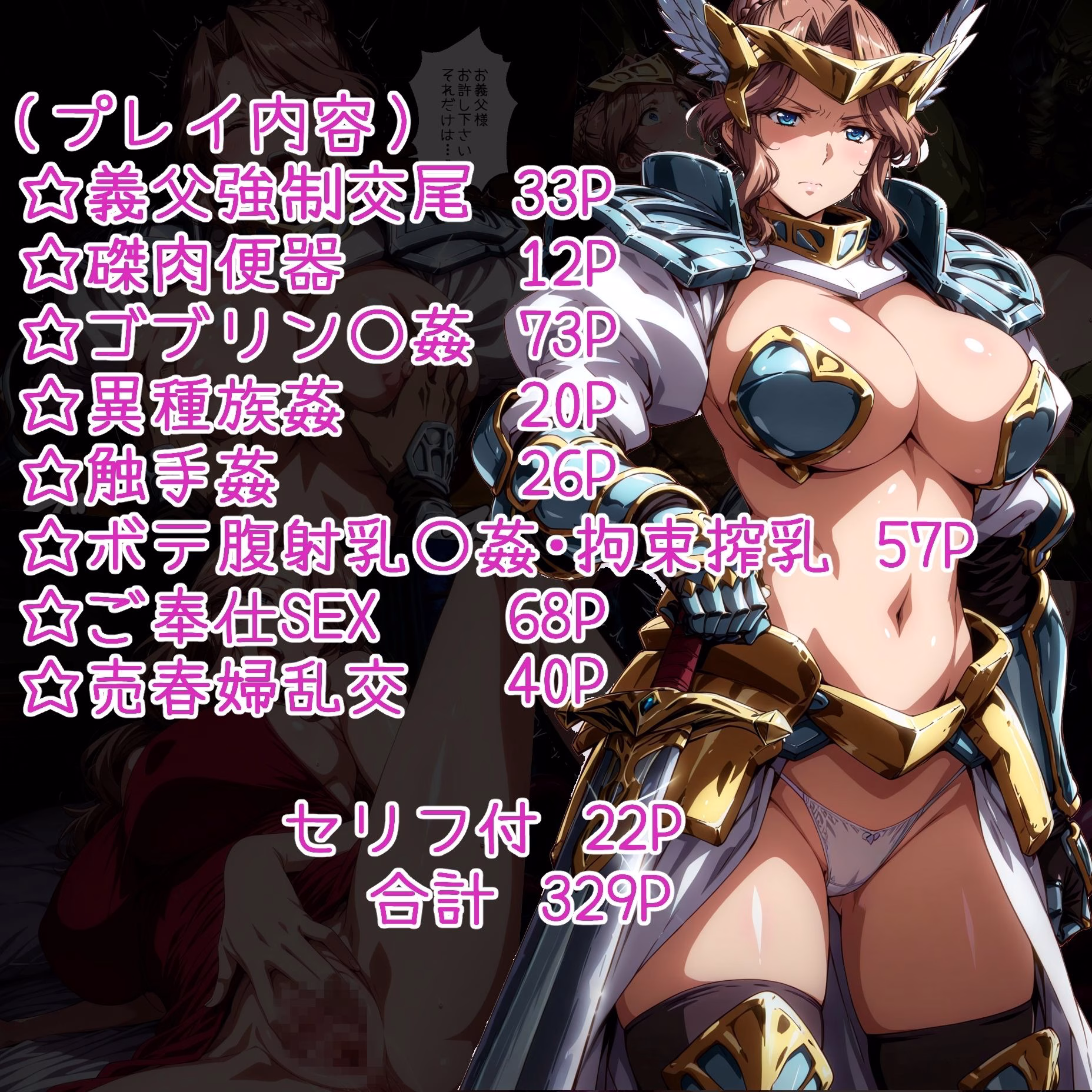 性奉仕国家クラウデ〇ア編 画像1