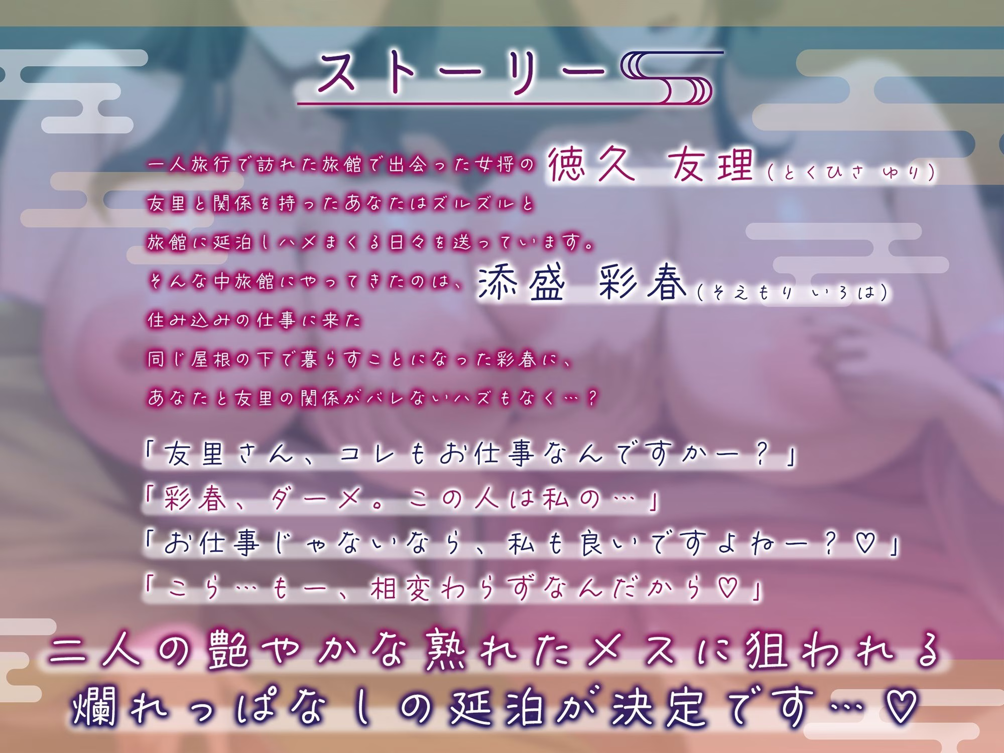 【無声＆轟音オホ/マンガ版同時発売】ドスケベ女将＆女中のおもてなし〜性欲ダダ漏れ熟れむちエロメス×2のチンポ取り合いド下品ご奉仕〜【KU100】 画像4