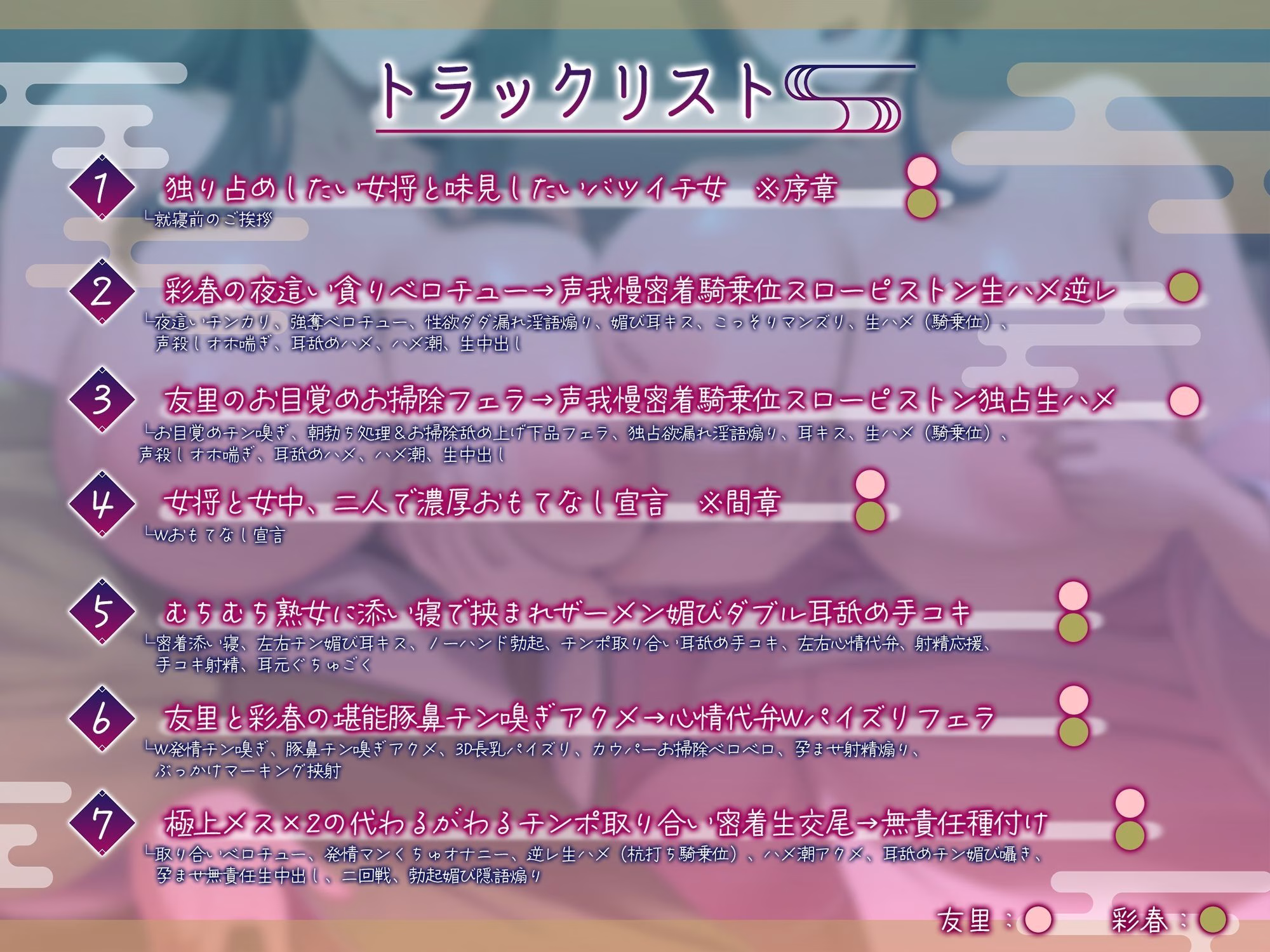 【無声＆轟音オホ/マンガ版同時発売】ドスケベ女将＆女中のおもてなし〜性欲ダダ漏れ熟れむちエロメス×2のチンポ取り合いド下品ご奉仕〜【KU100】 画像6