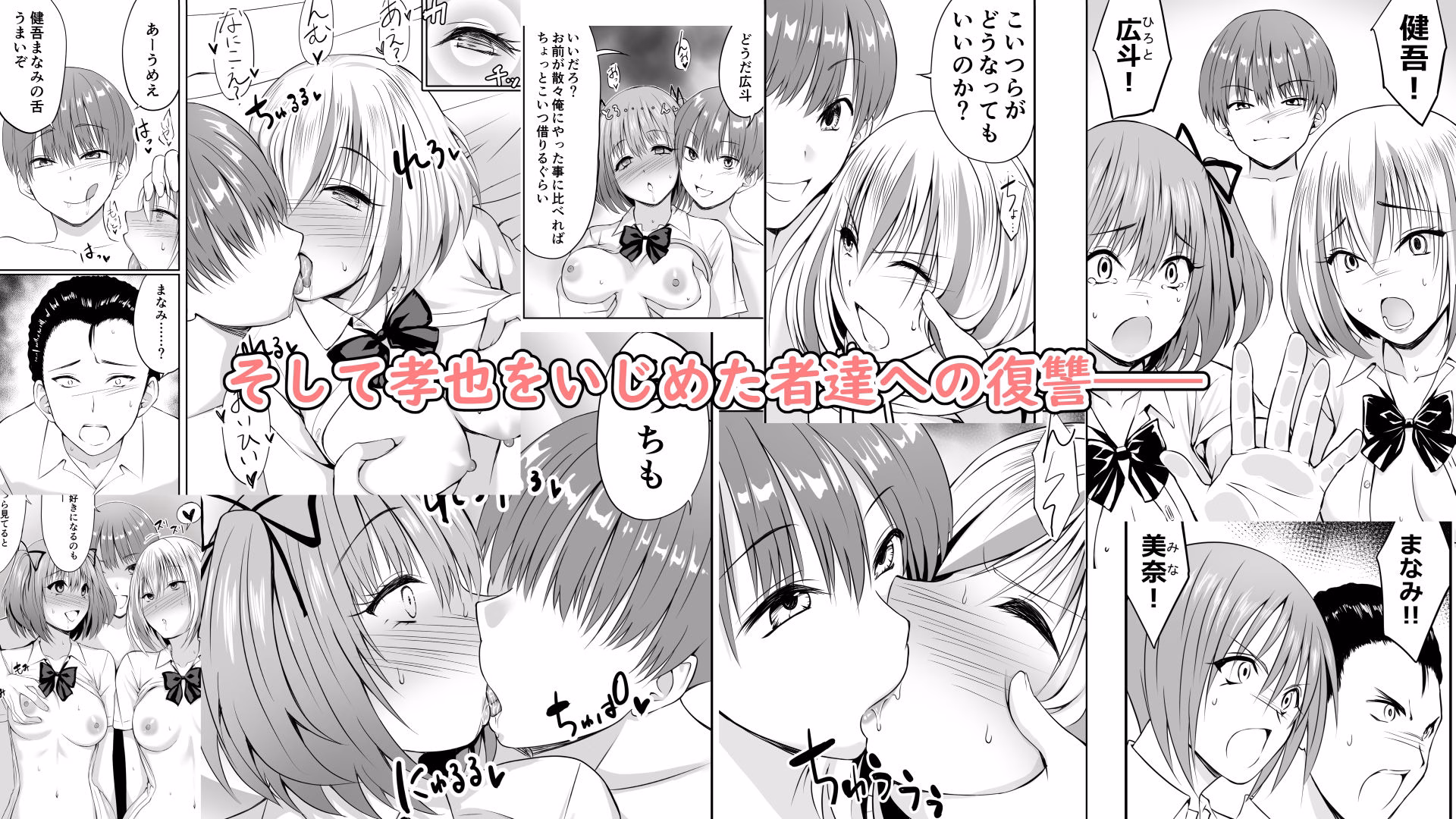 いじめの復讐の為に洗脳怪人の力を手に入れた俺が魔法少女を倒すまで 画像6