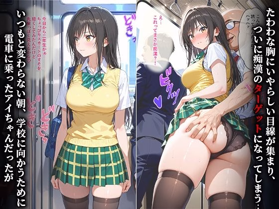 痴●に好き放題犯〇れまくり、気づけばオジさんおチ〇ポを求めるカラダに （古手川唯編） 画像1