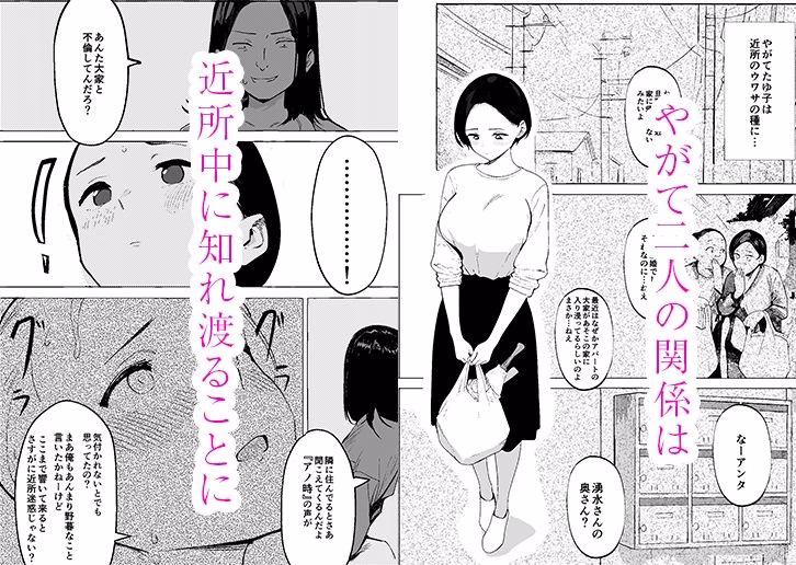 昭和の時代に許されていた事 専業主婦 たゆ子 画像6