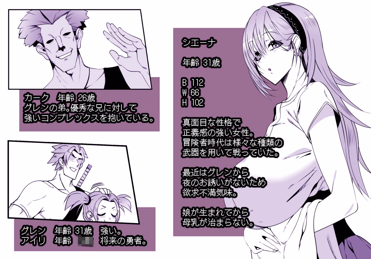 勇者の母シエーナ 画像1