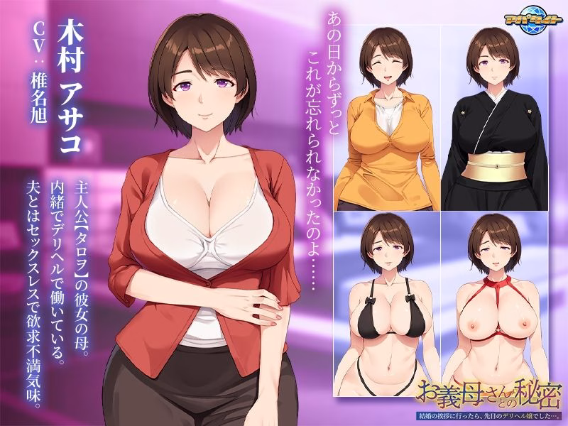お義母さんとの秘密〜結婚の挨拶に行ったら、先日のデリヘル嬢でした…。〜 画像2