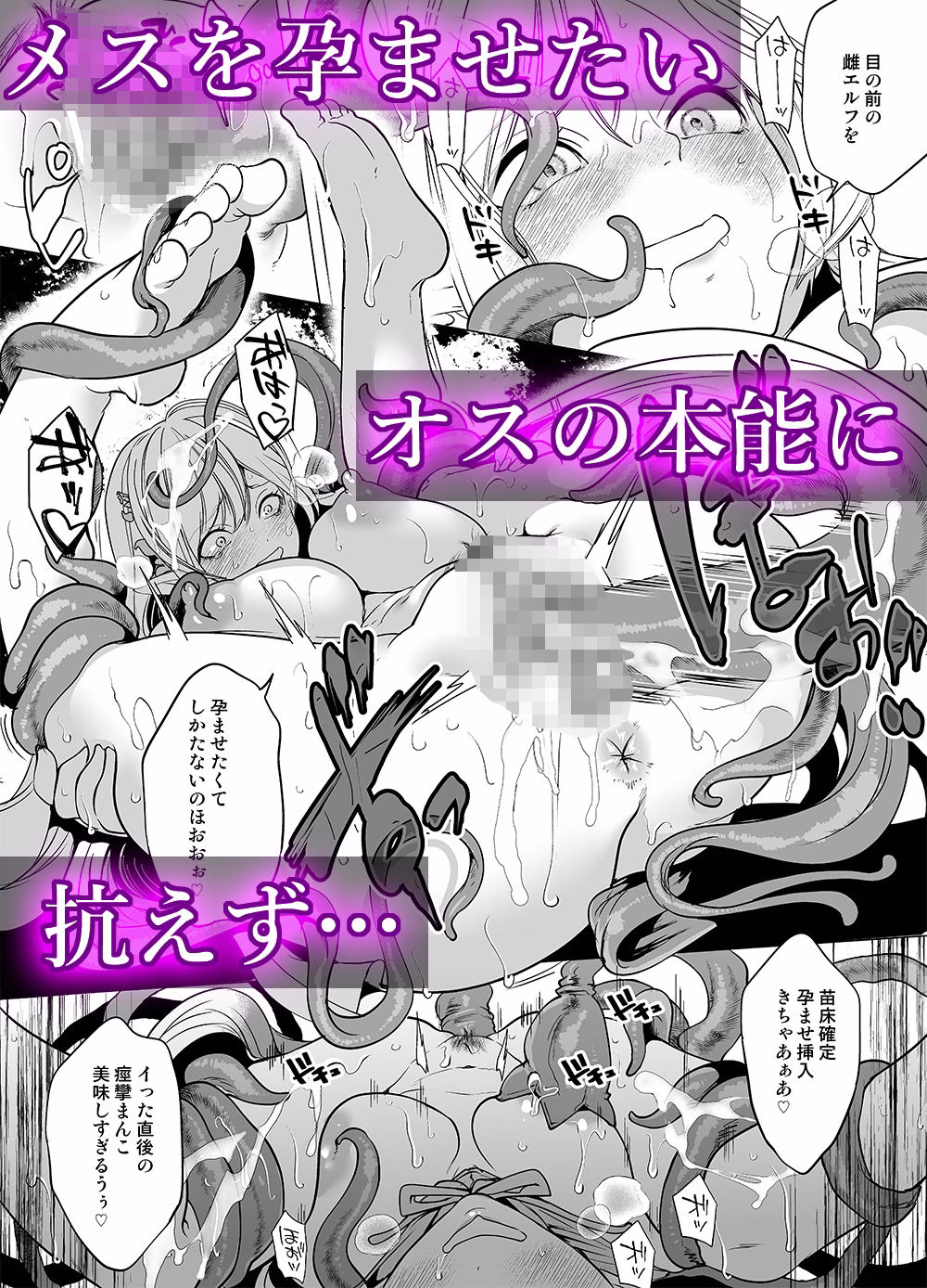 触手と感覚共有して孕んだエルフ母娘の受難 画像7