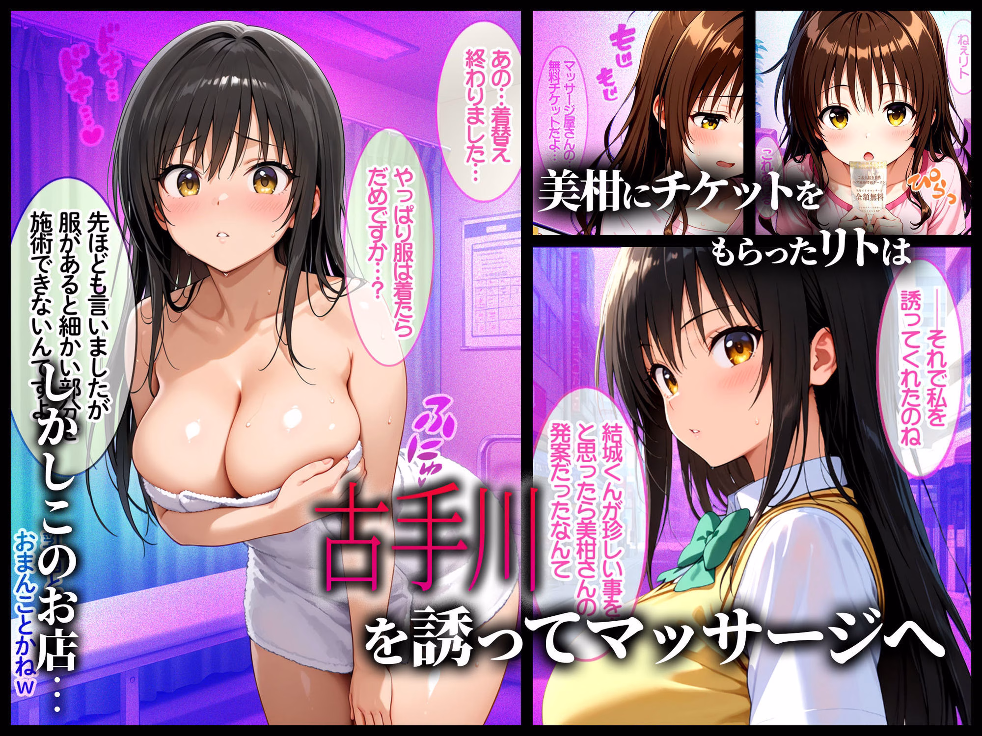 性を取り締まる風紀委員が…媚薬マッサージで快感の虜にされる話 画像1