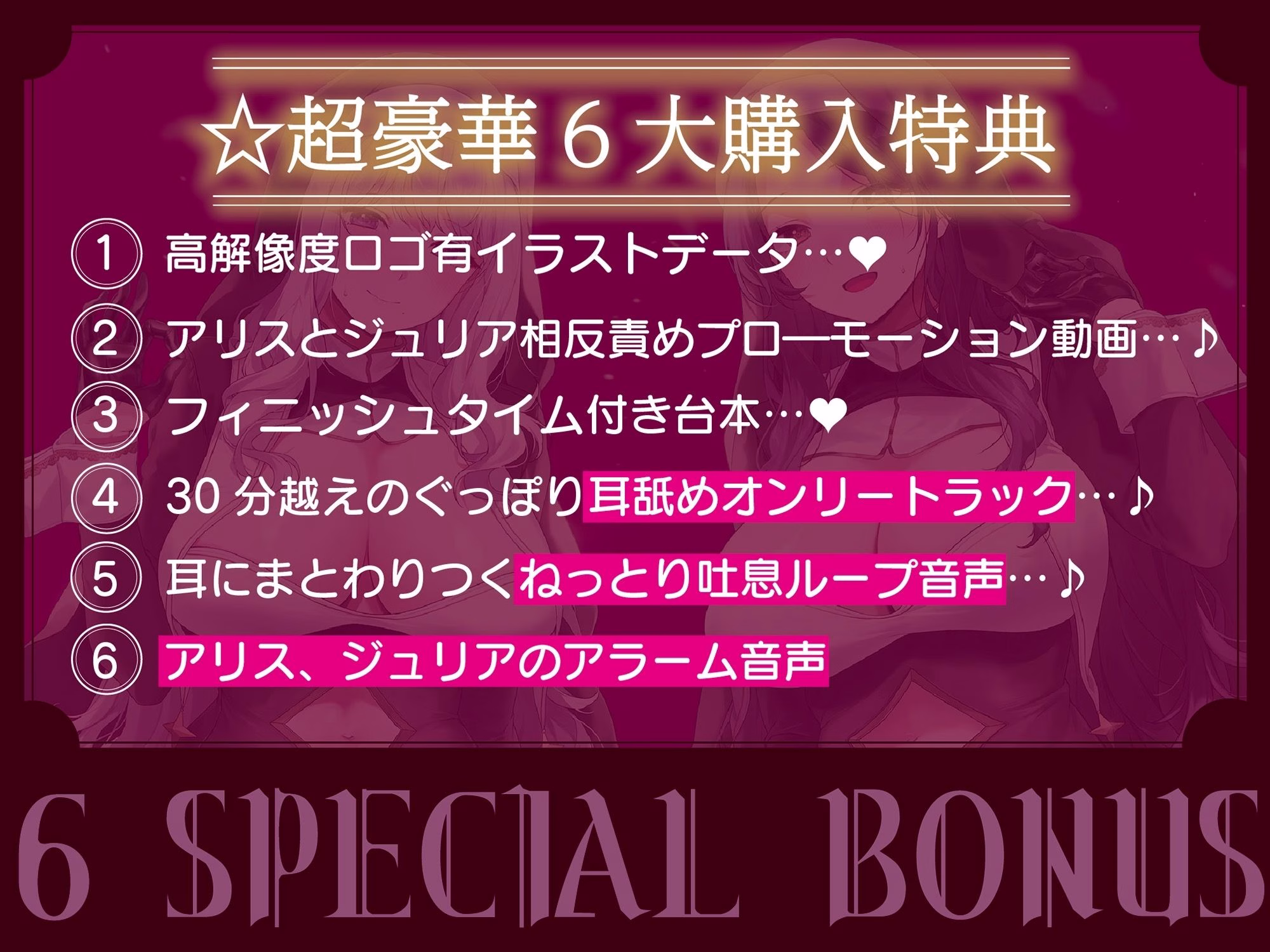 【全編ぐっぽり両耳奥舐め】Wシスターによる極耳奥舐め〜射精応援と射精管理を同時にされる脳バグ「相反責め教会」2〜 画像4