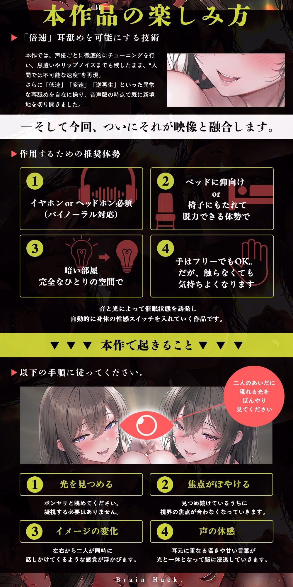 【超高速耳舐め】「脳が、バグる。」 The Movie〜超高速・半減速・逆再生の超気持ちイイ耳舐めで快楽発狂〜 画像4