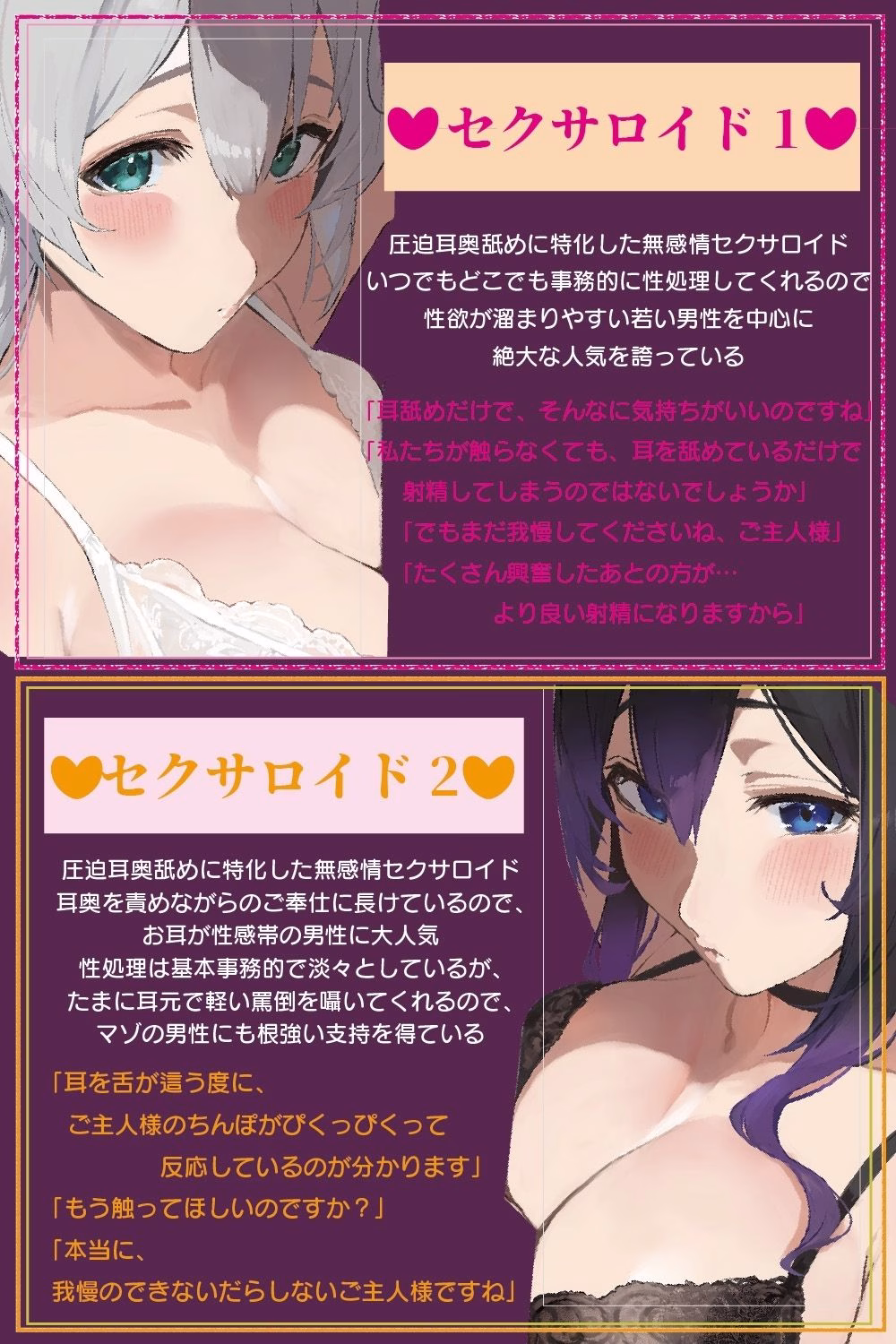 ?豪華5大特典付き?【全編ぐっぽり両耳奥舐め】圧迫耳舐め特化型Wセクサロイド〜耳奥舐めに特化した無感情セクサロイドのぐぽぐぽ耳舐めご奉仕2 画像4