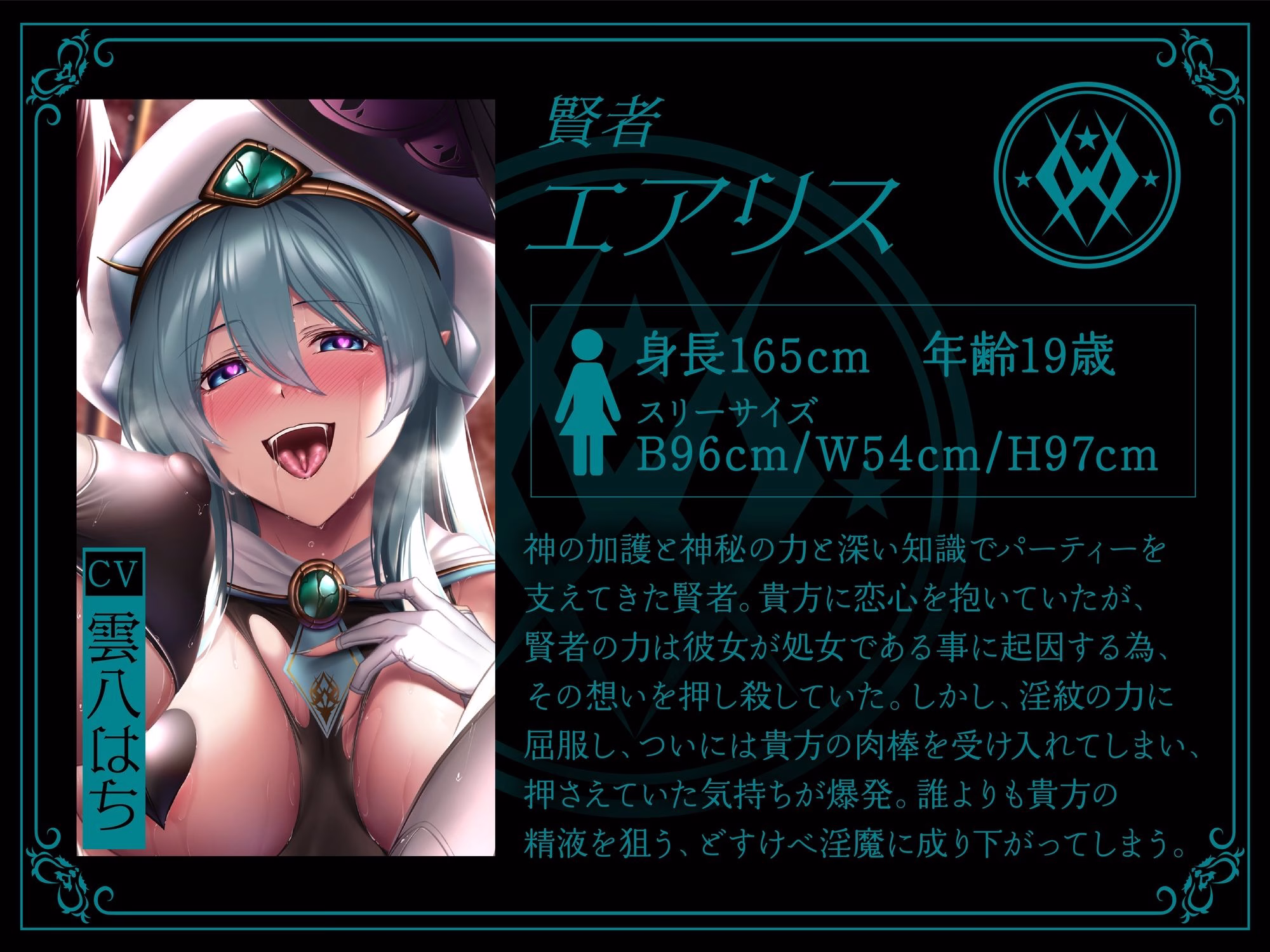 【5時間＋おまけ】【逆レ】勇者御一行淫魔化〜魔王城に囚われた貴方は、淫紋を刻まれた元仲間に犯●れる〜 画像2