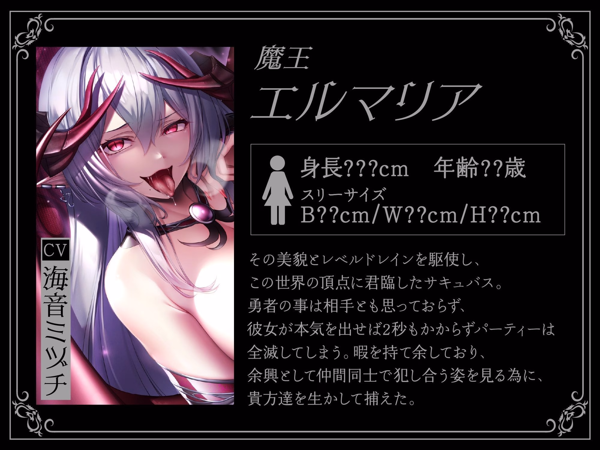 【5時間＋おまけ】【逆レ】勇者御一行淫魔化〜魔王城に囚われた貴方は、淫紋を刻まれた元仲間に犯●れる〜 画像5