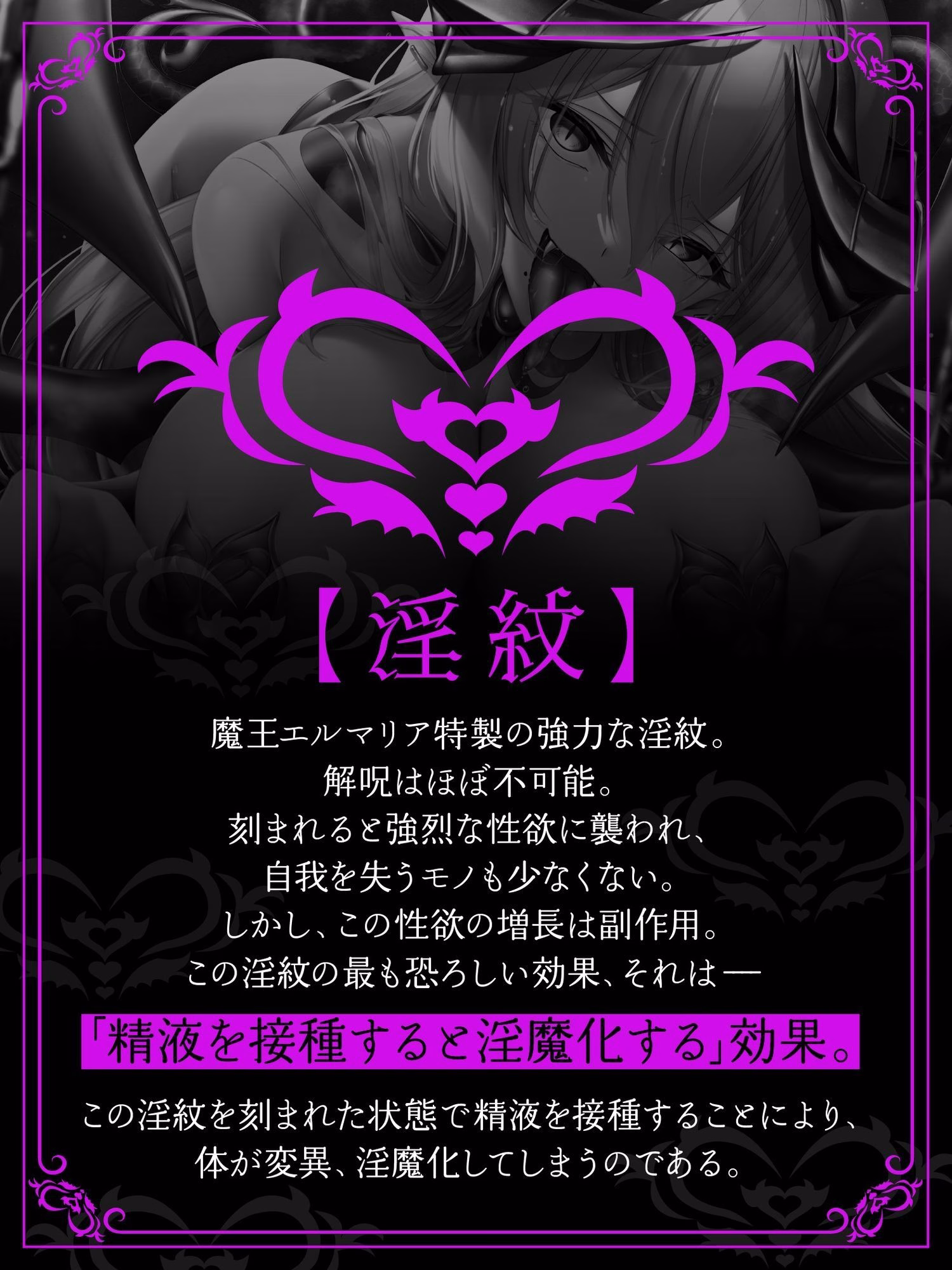 【5時間＋おまけ】【逆レ】勇者御一行淫魔化〜魔王城に囚われた貴方は、淫紋を刻まれた元仲間に犯●れる〜 画像8