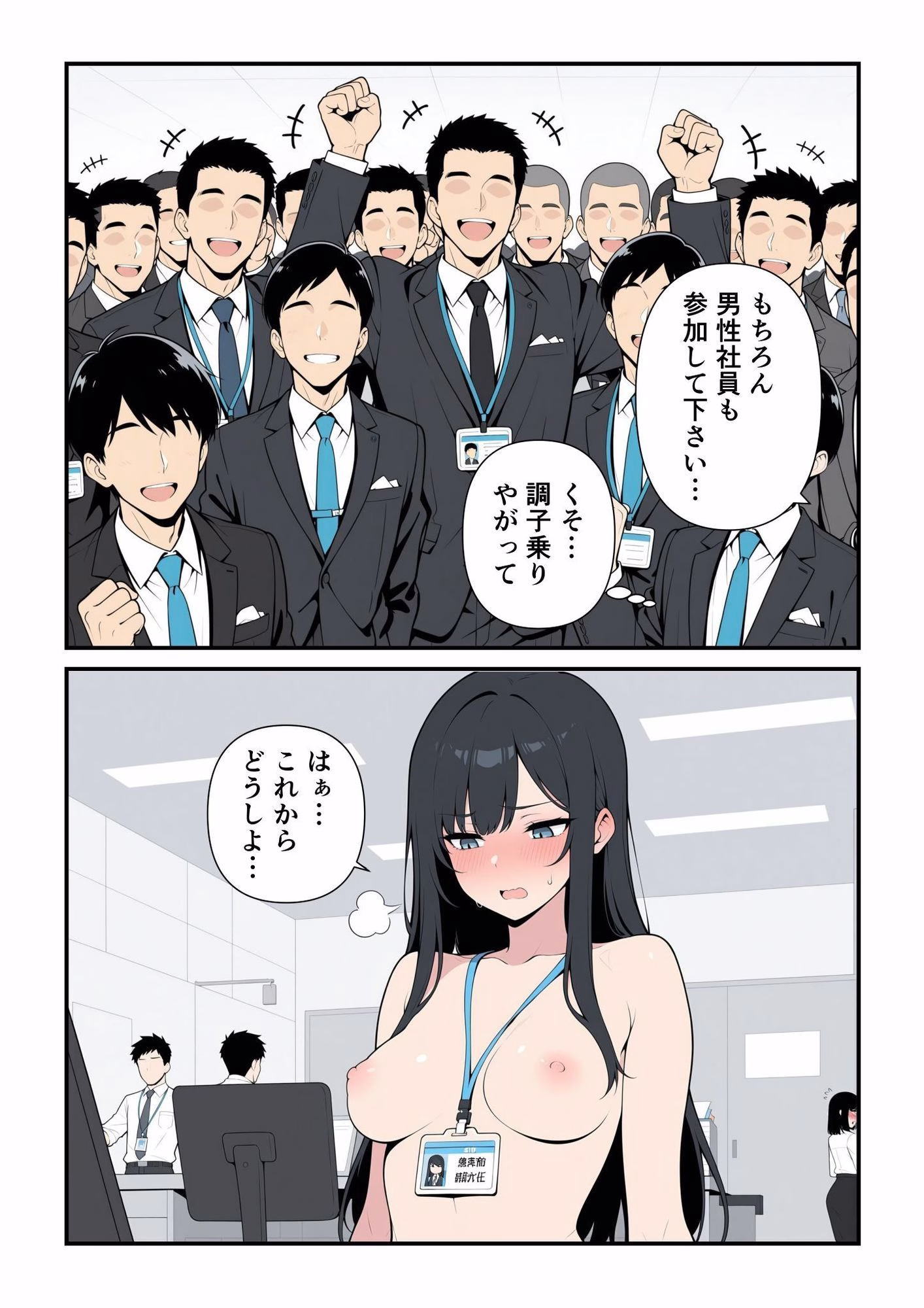 全裸クールビス 画像8