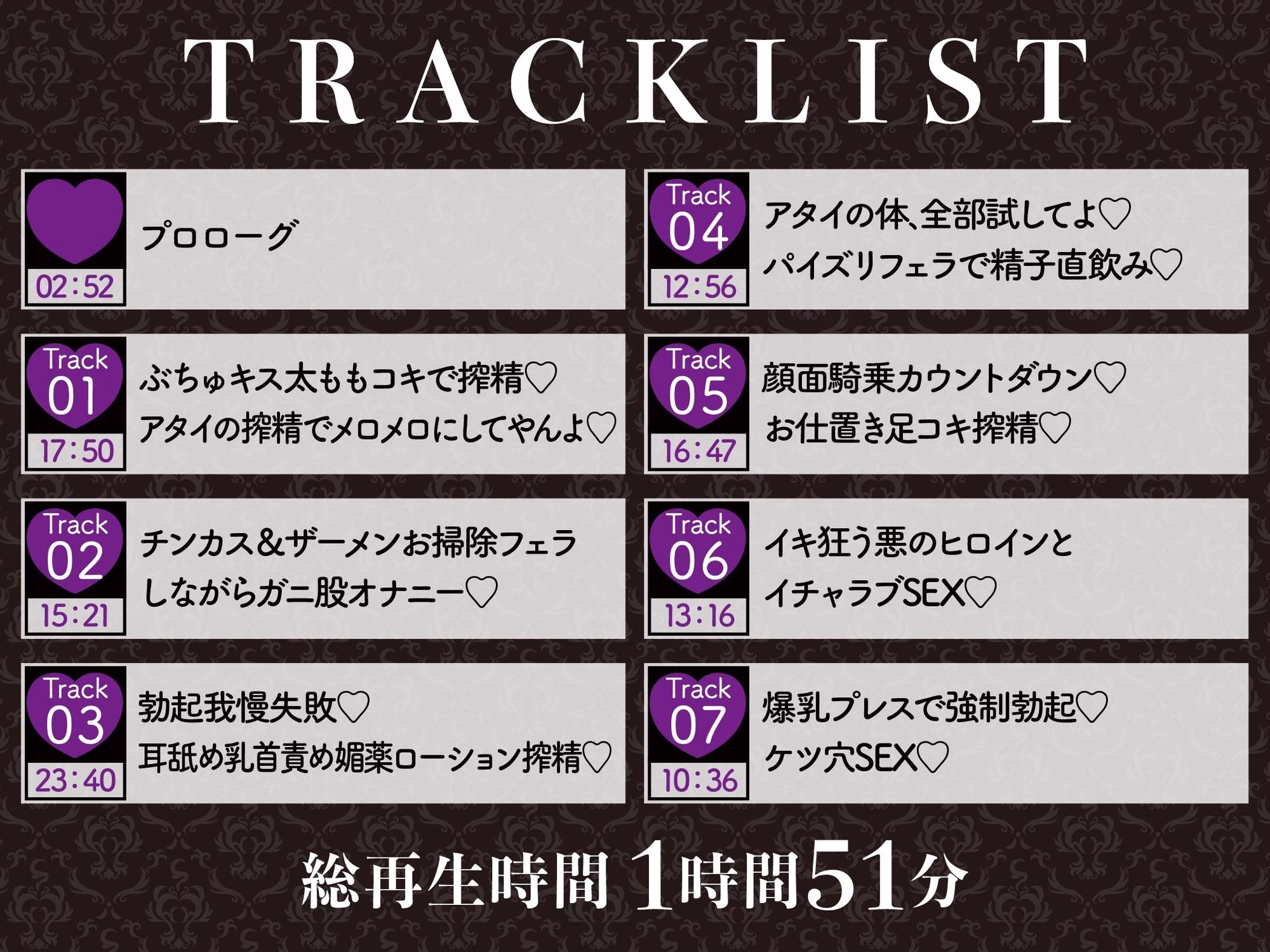 【逆レ】【イケボ】悪のヒロインにガチ恋される！？〜正義のヒーロー（あなた）に快楽攻撃！既成事実で無理矢理イチャラブ生活〜 画像4