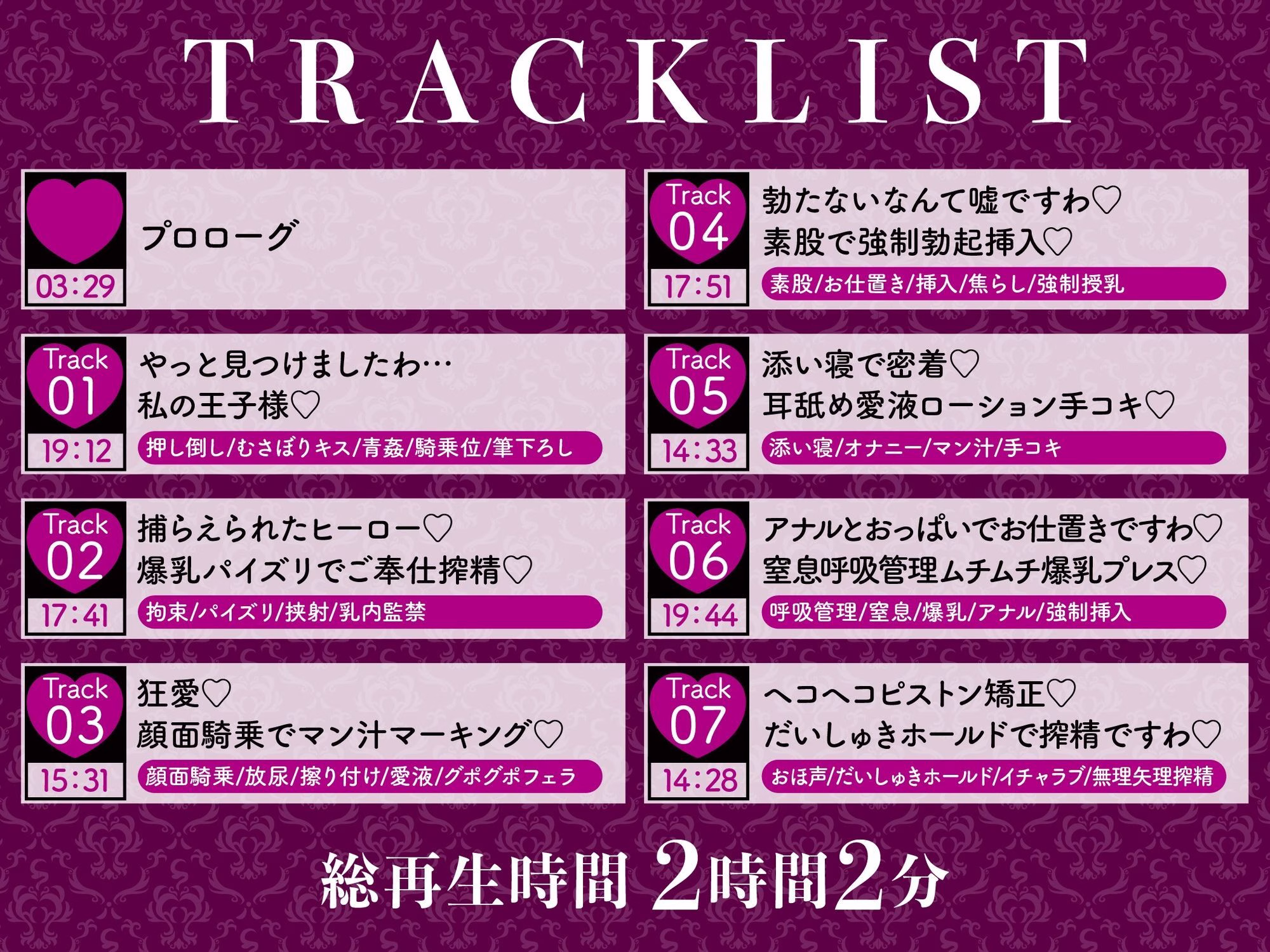 【逆レ】【オーッホッホッホ】悪のヒロインにガチ恋されました〜高貴で美しいお嬢様ヒロインの下品なオホ声逆レ〜 画像4