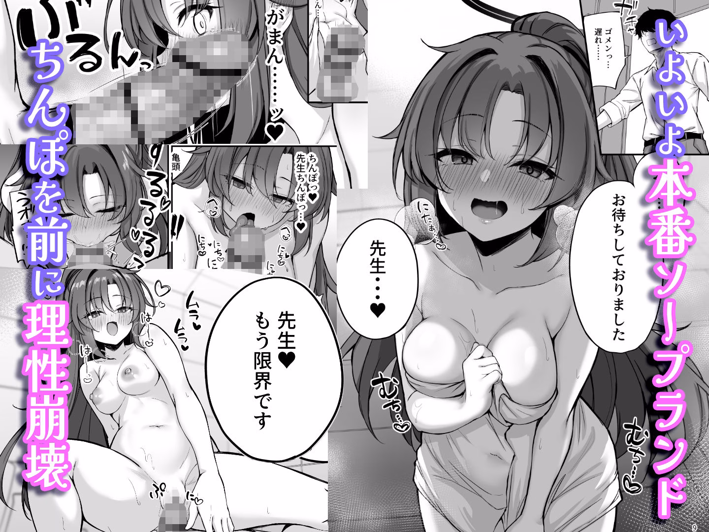 ユウカちゃんソープランド 画像3